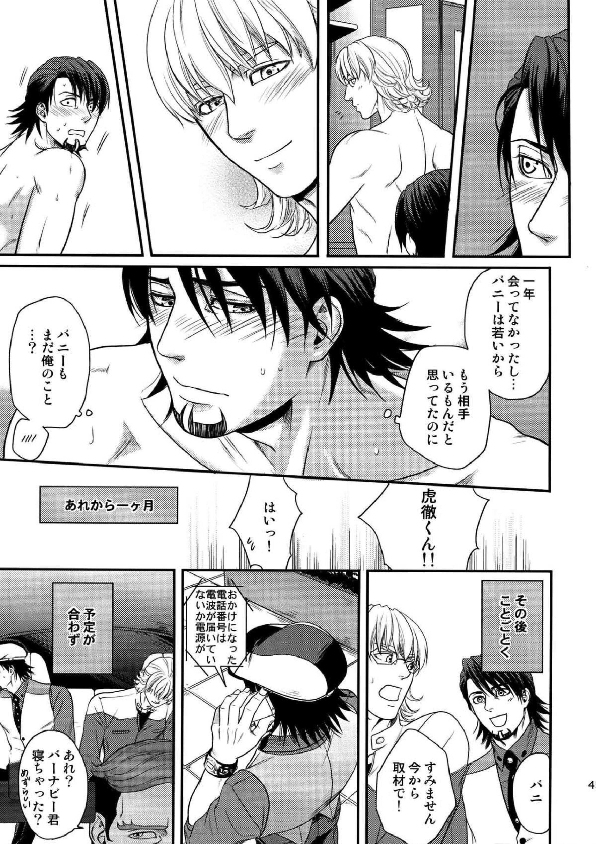 RE.5UP2 44ページ