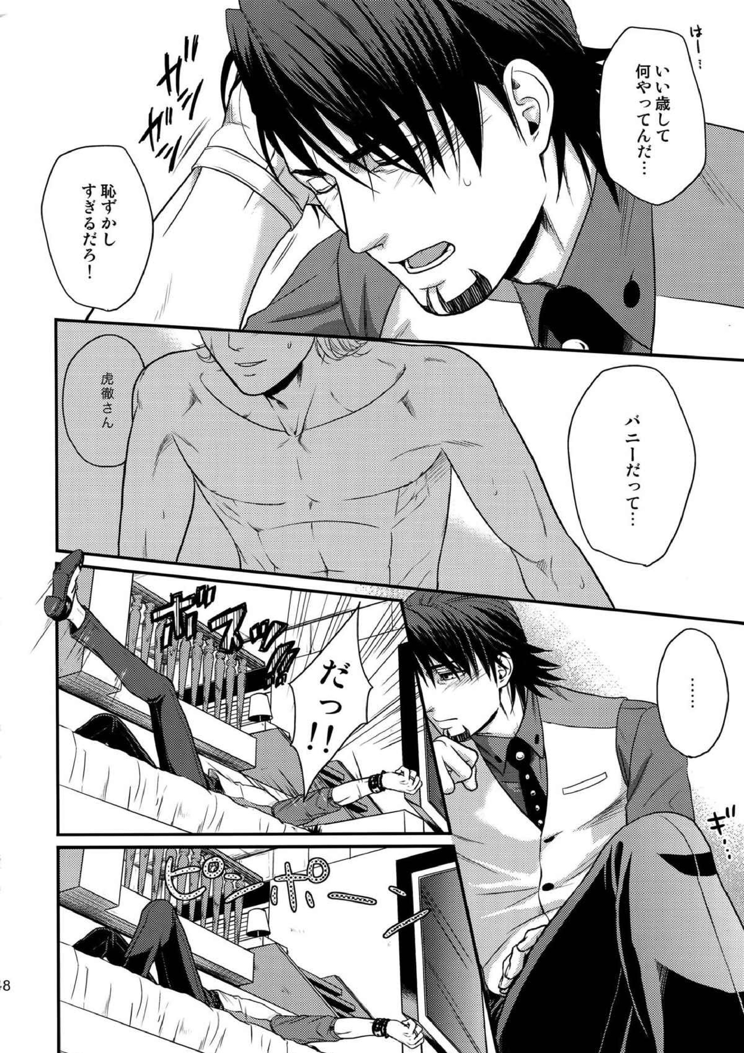 RE.5UP2 47ページ