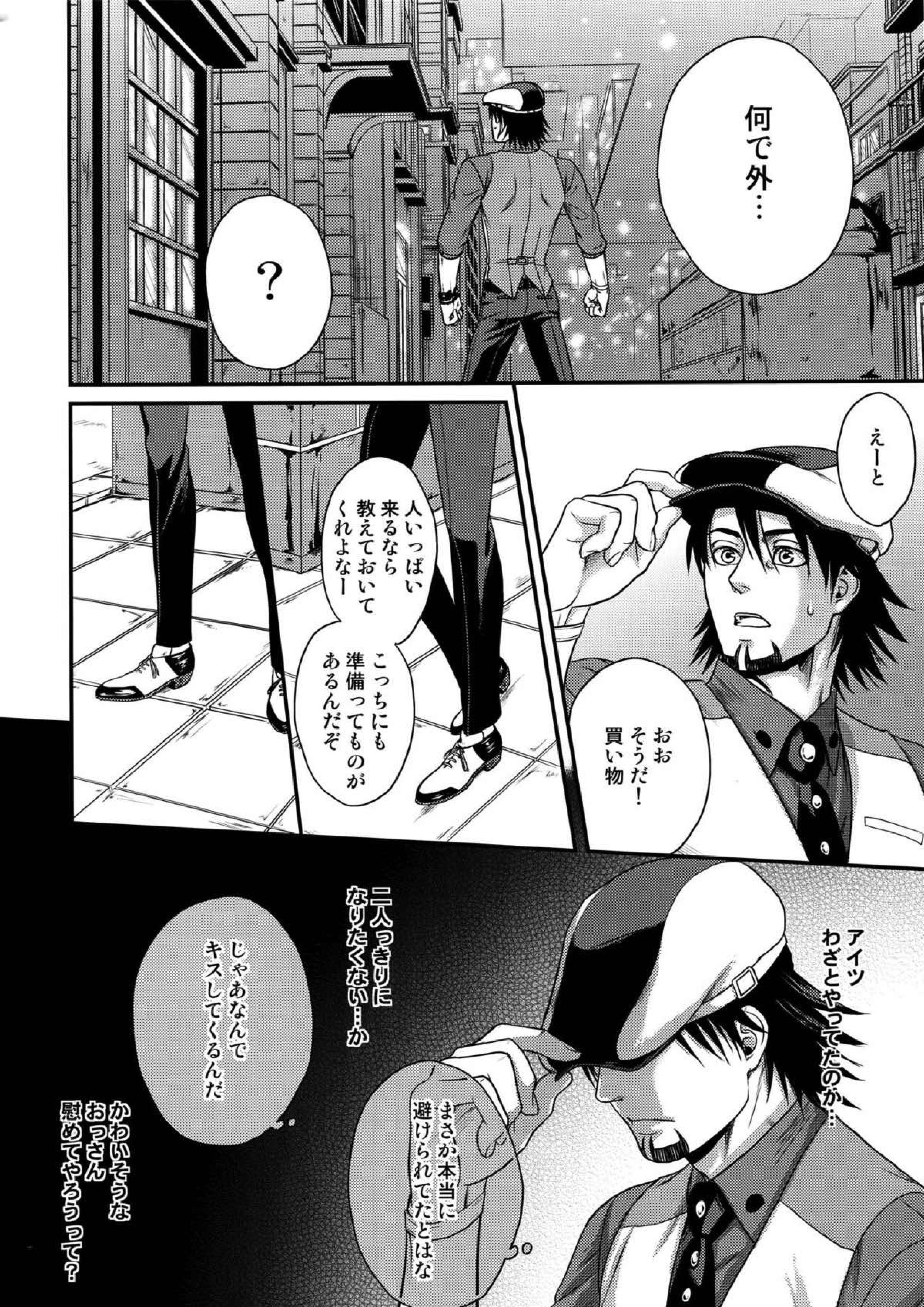 RE.5UP2 51ページ