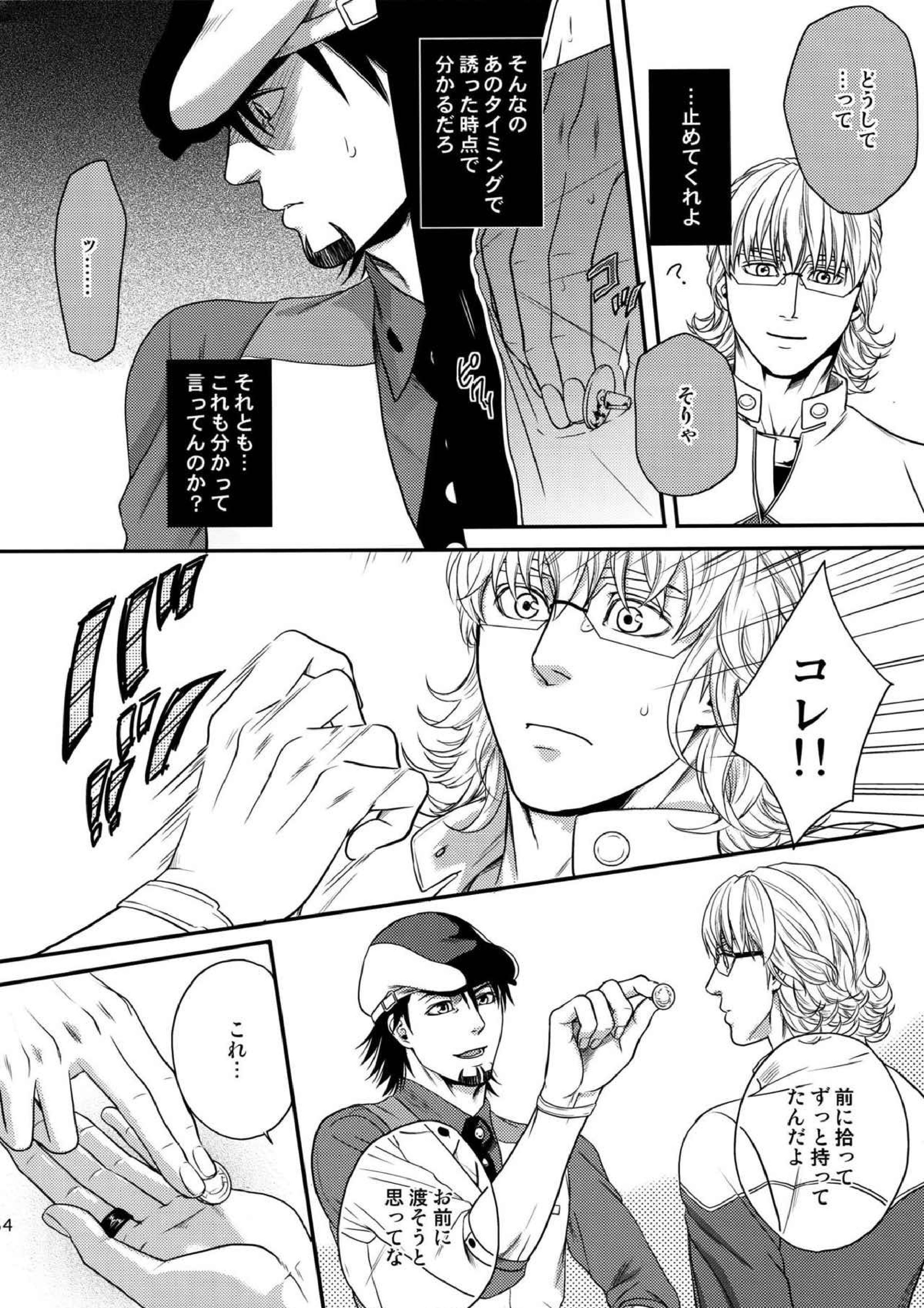 RE.5UP2 53ページ