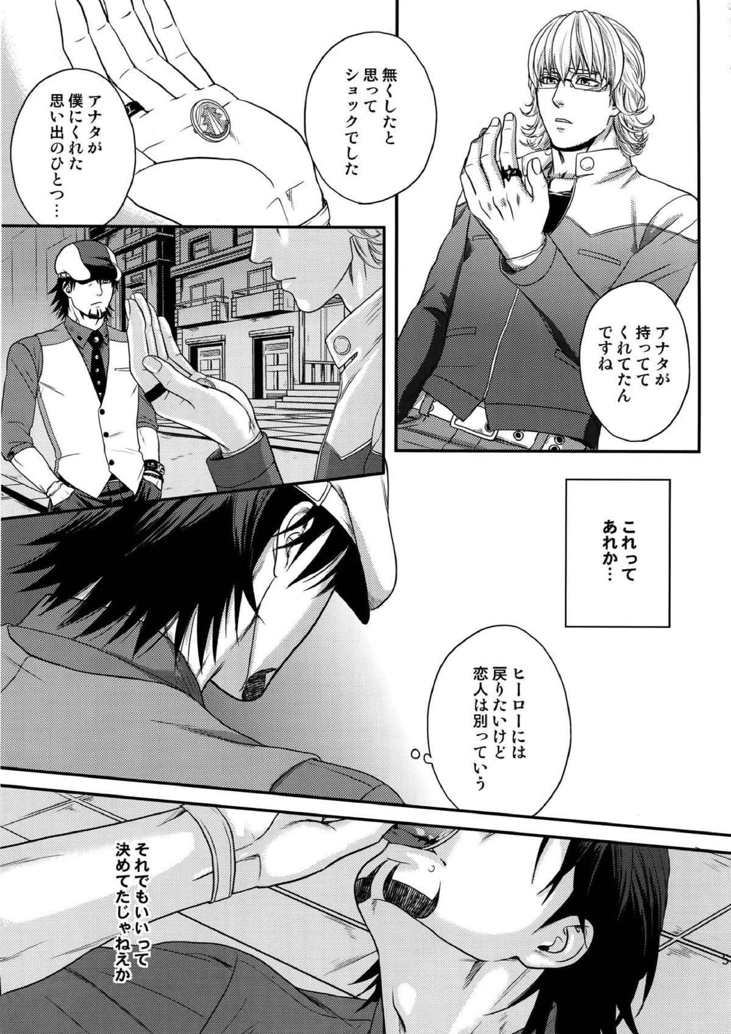 RE.5UP2 54ページ