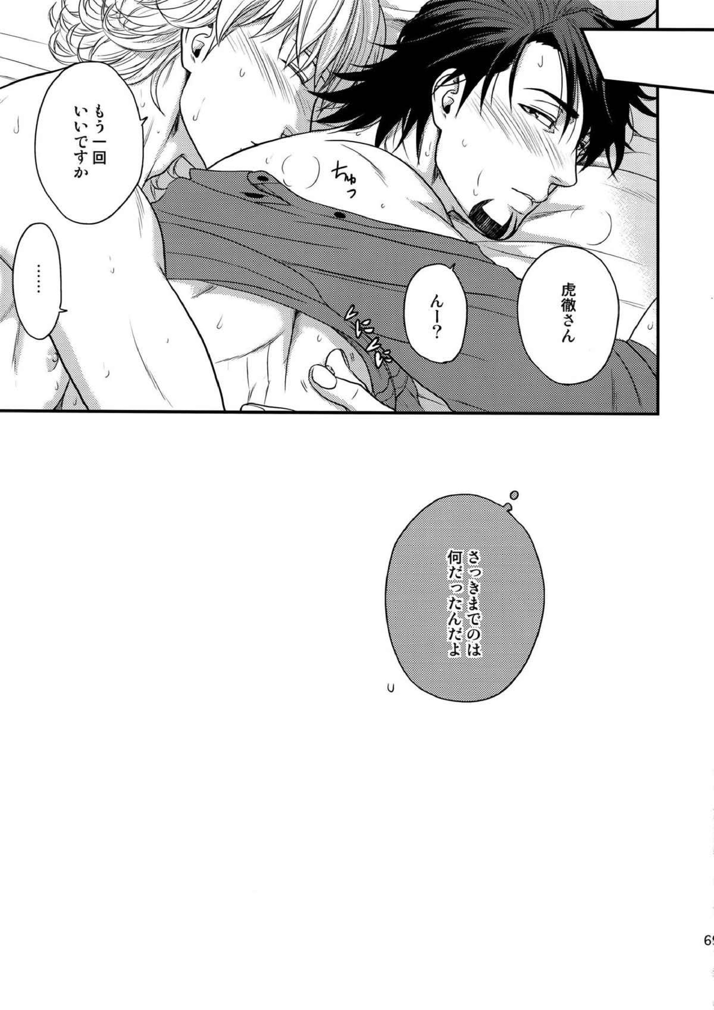 RE.5UP2 68ページ