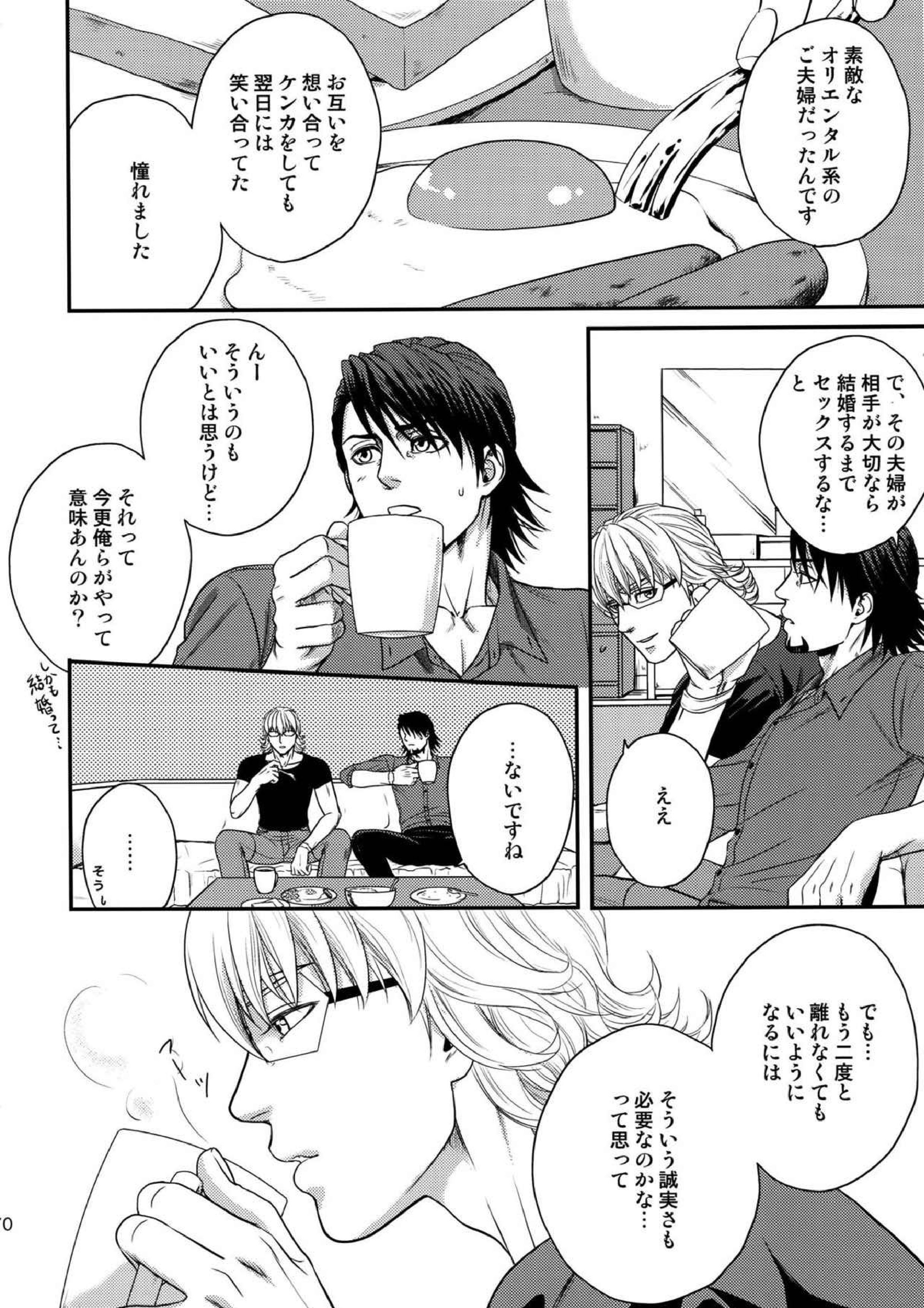 RE.5UP2 69ページ