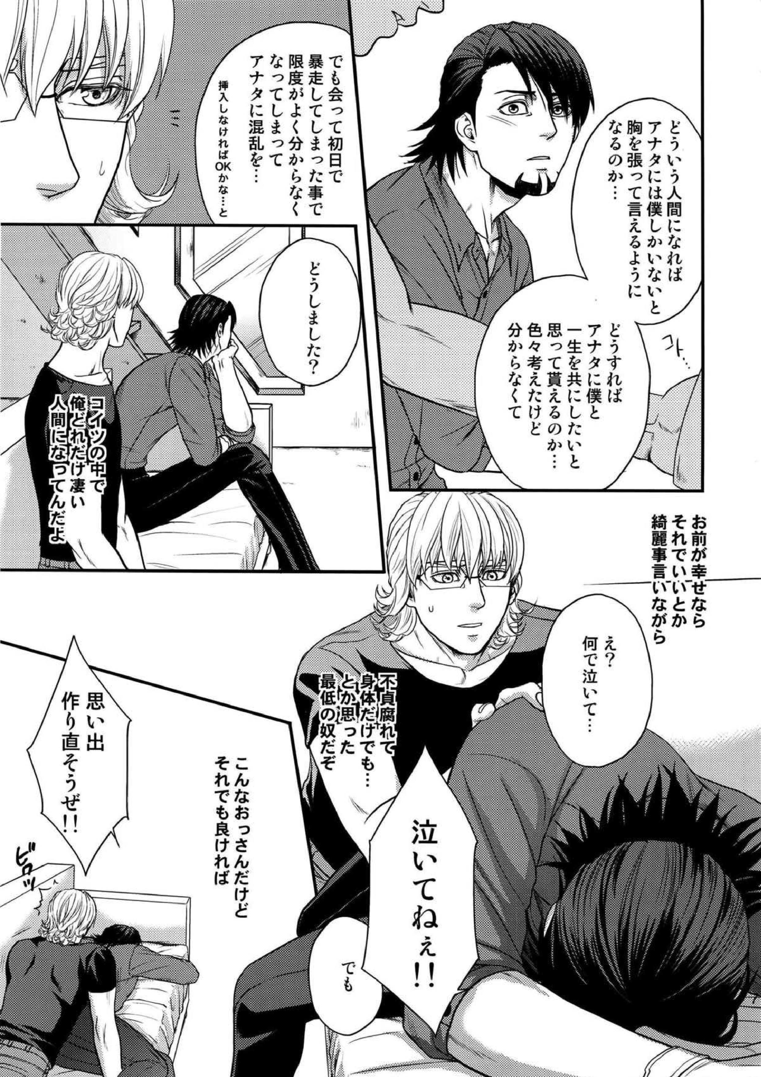 RE.5UP2 70ページ
