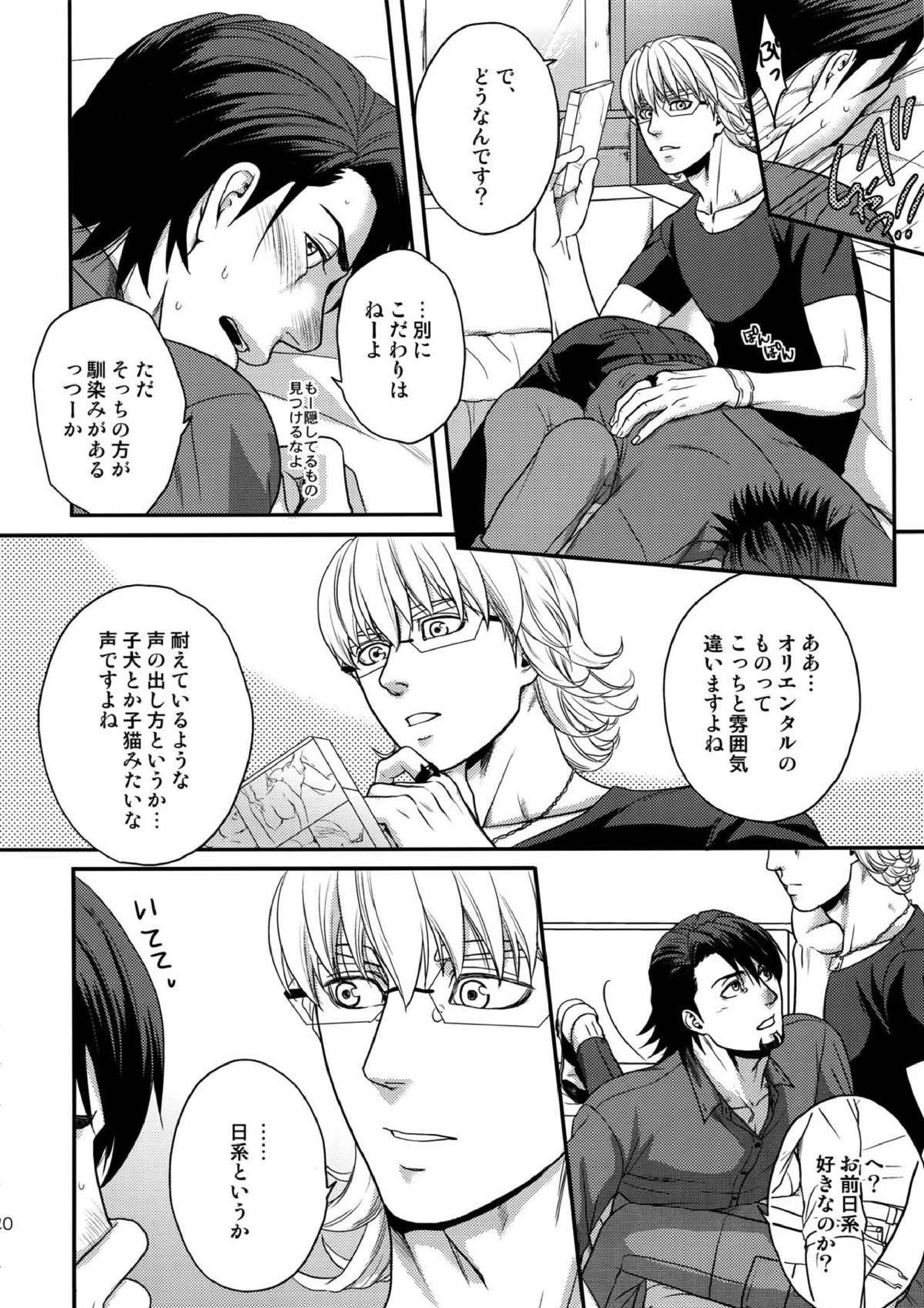 RE.5UP2 79ページ