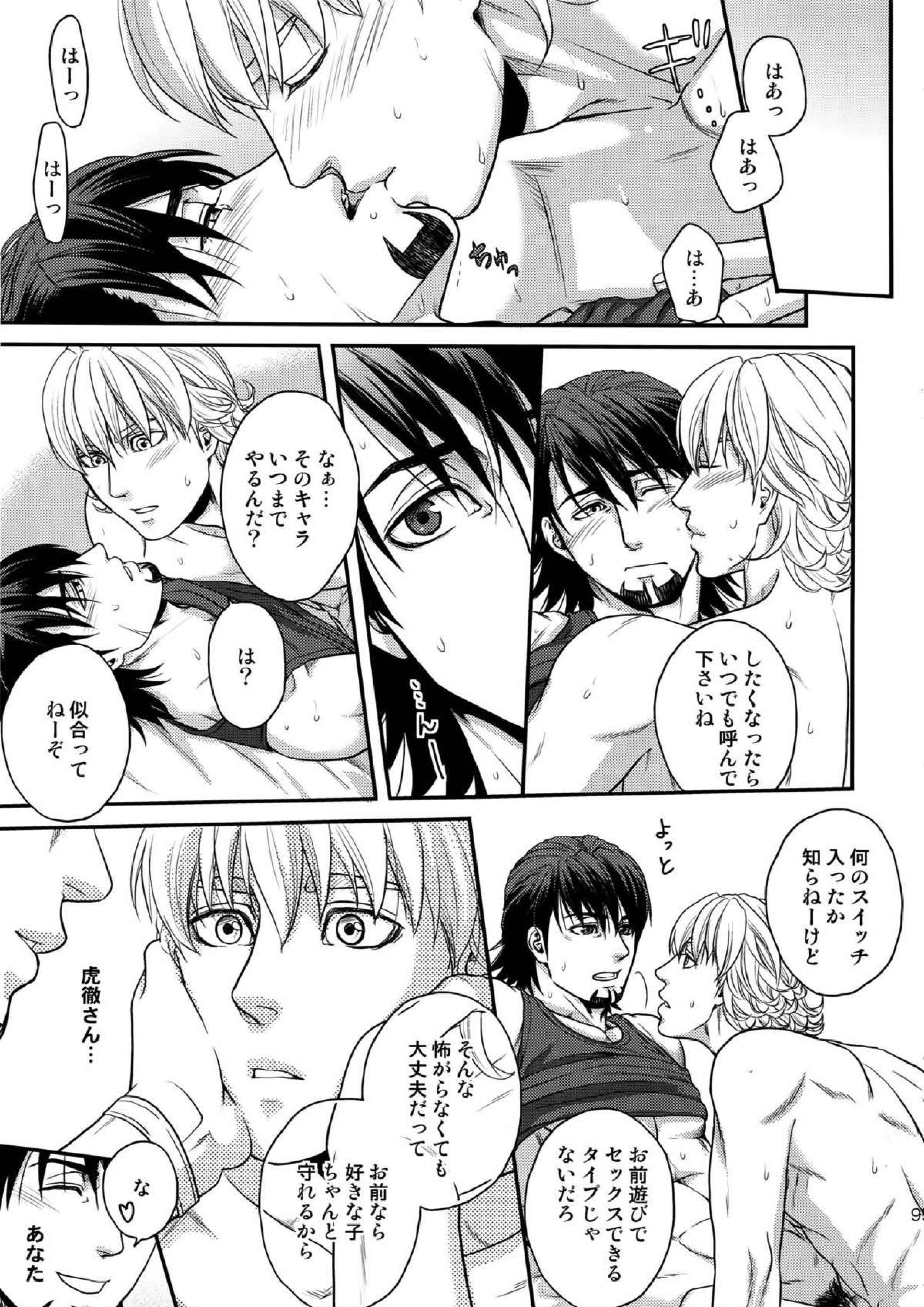 RE.5UP2 94ページ