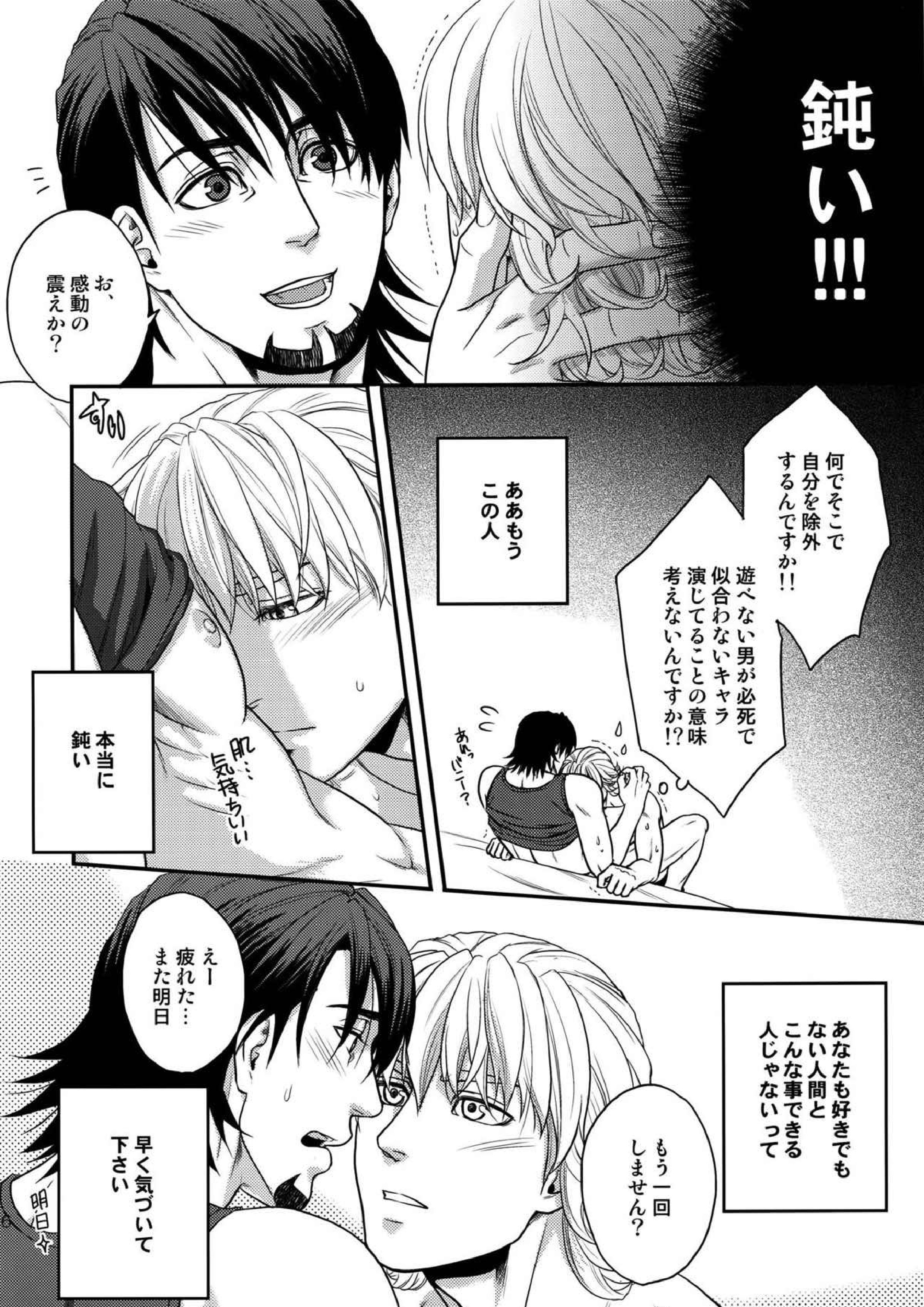 RE.5UP2 95ページ