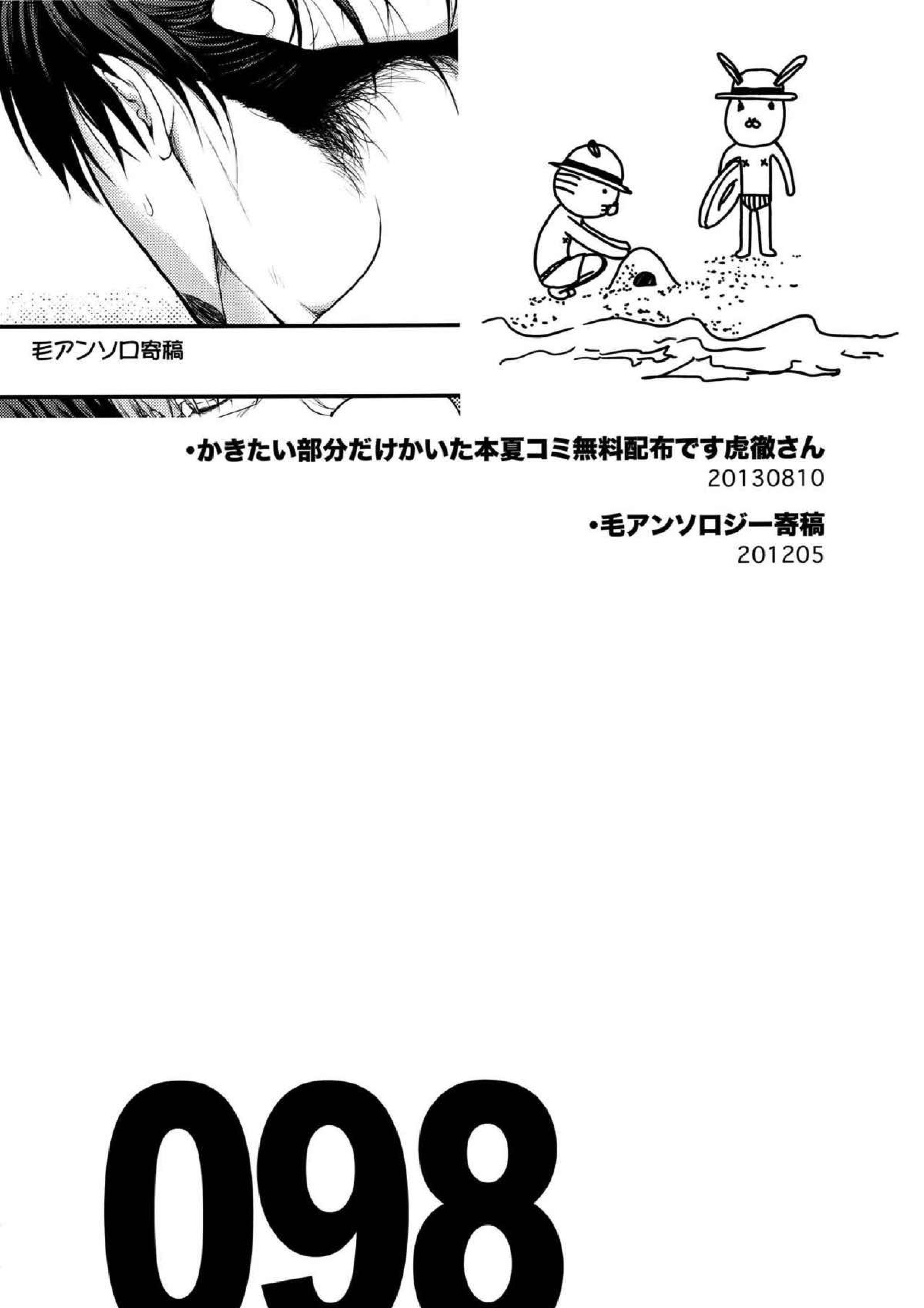 RE.5UP2 97ページ