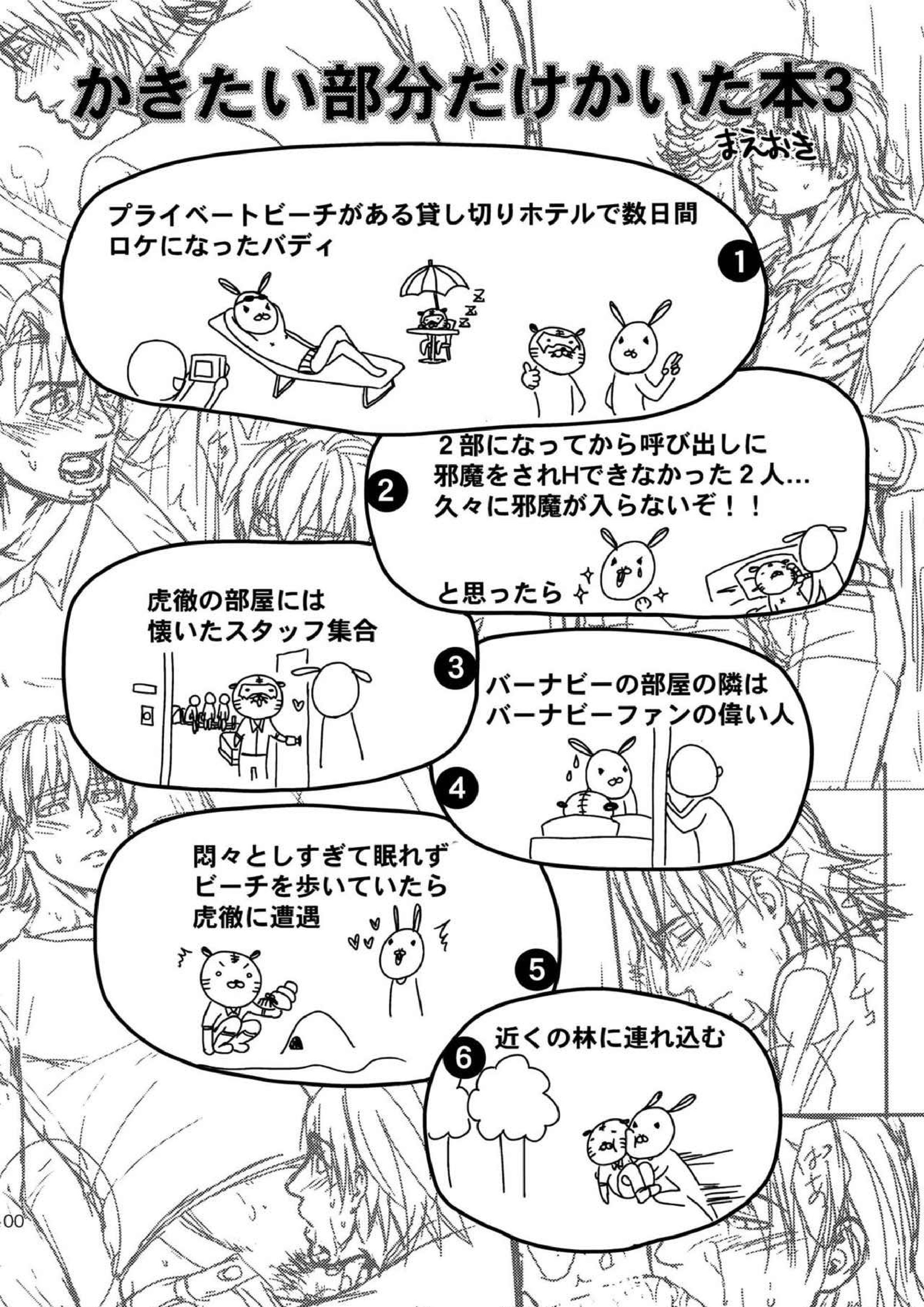 RE.5UP2 99ページ