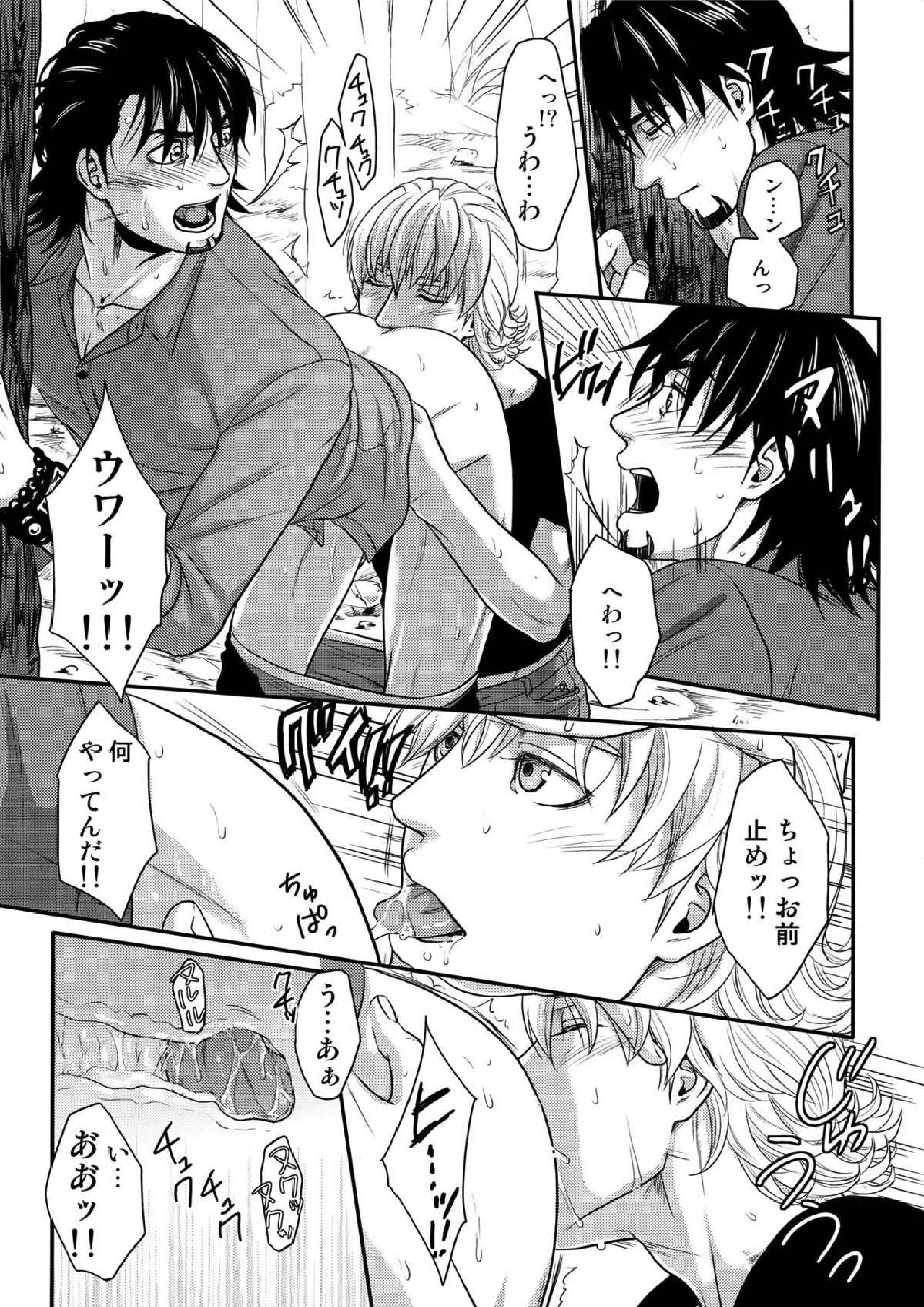 RE.5UP2 102ページ