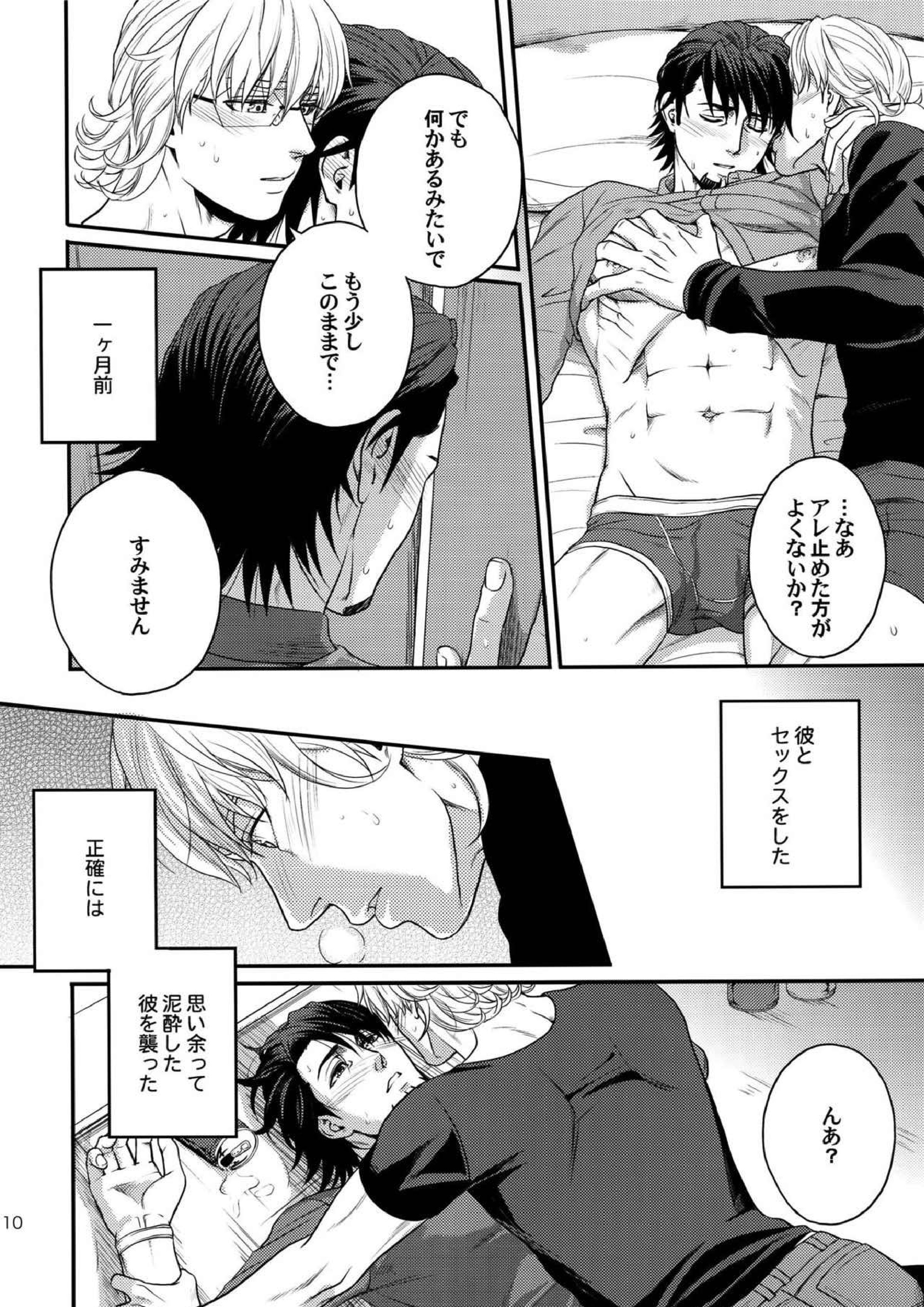 RE.5UP2 109ページ