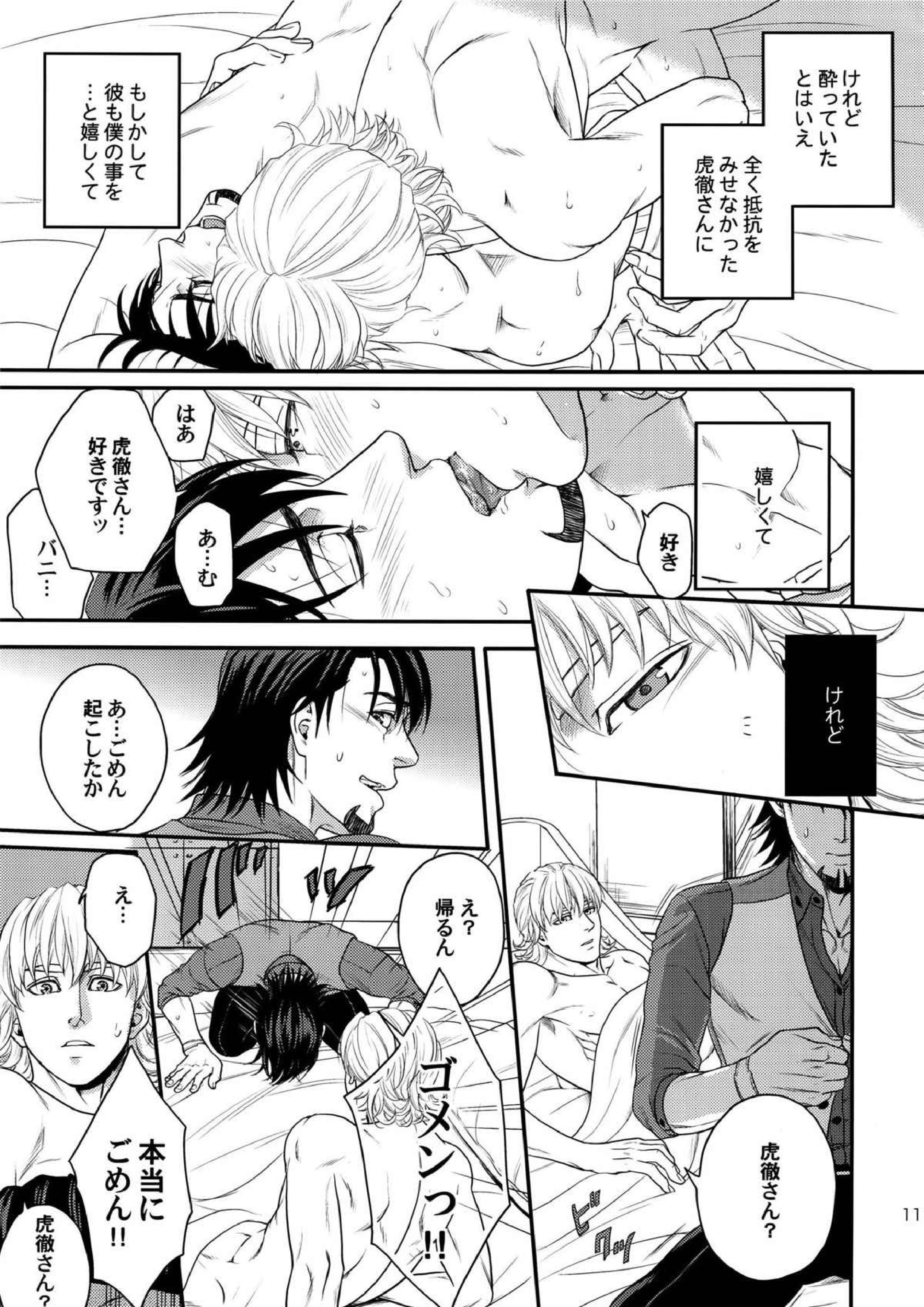 RE.5UP2 110ページ