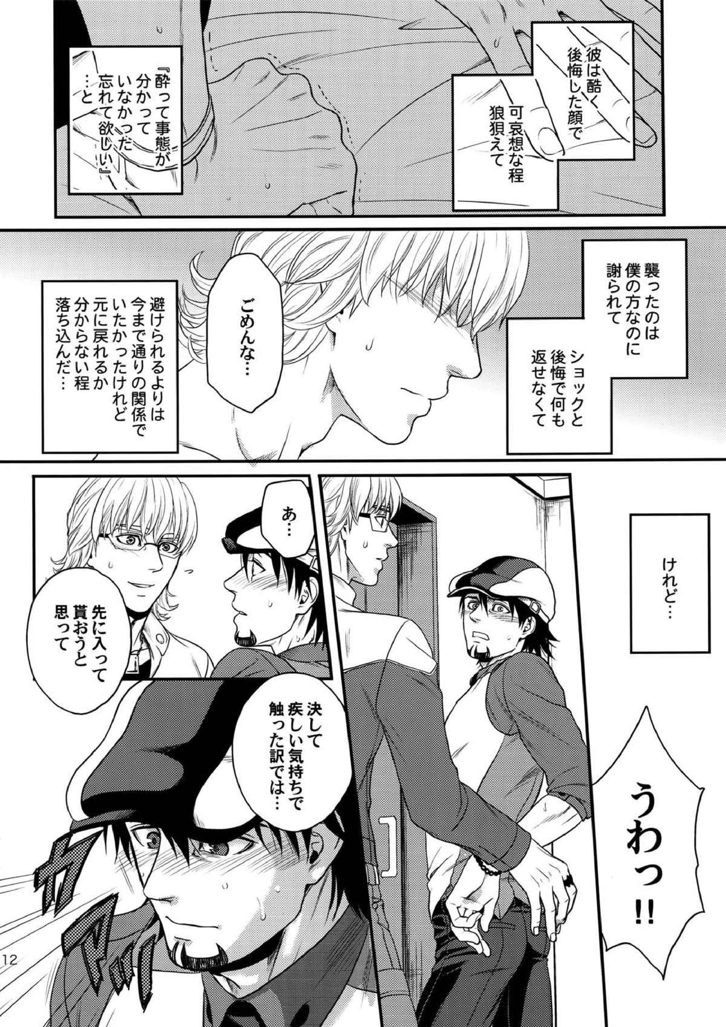 RE.5UP2 111ページ