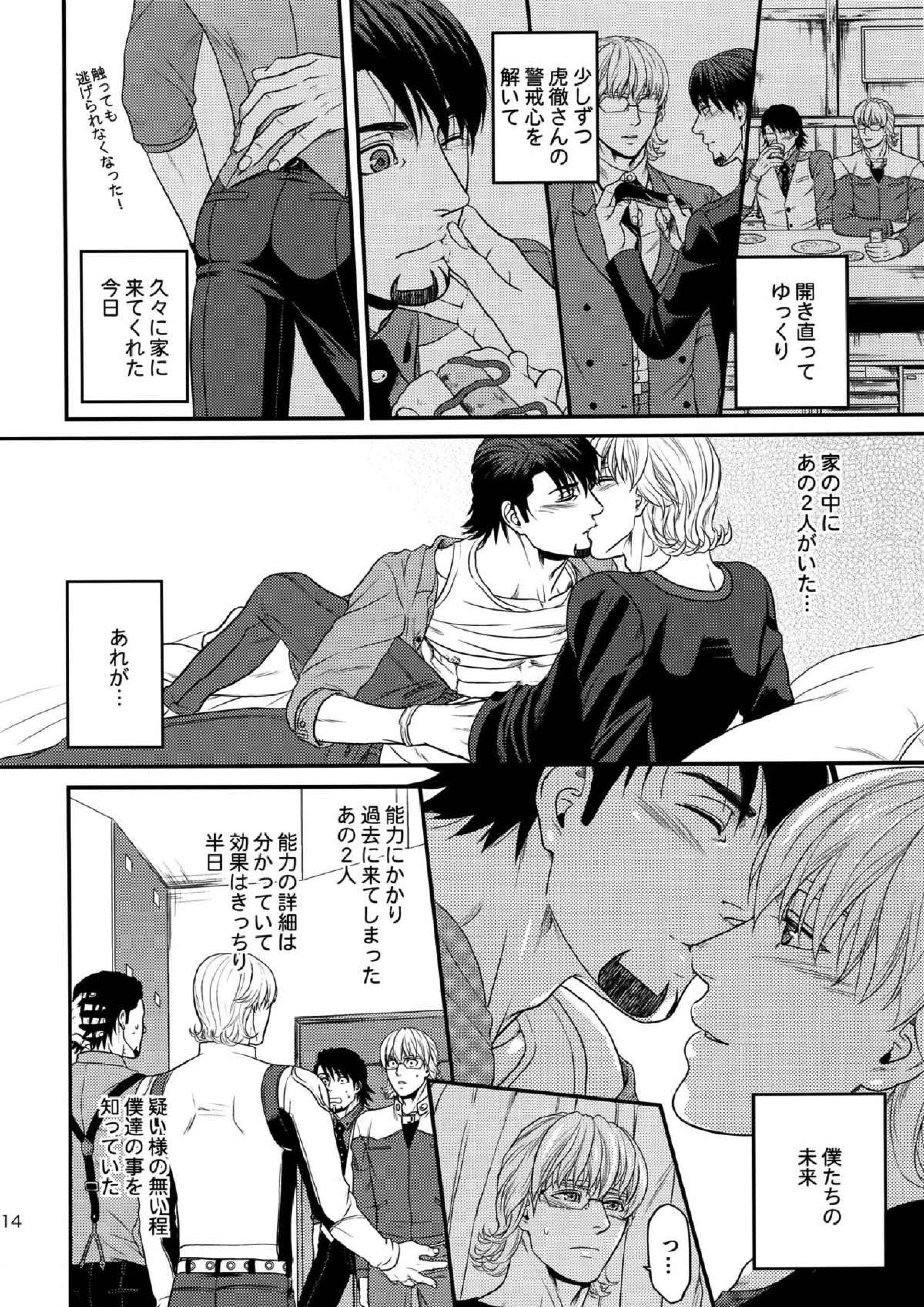 RE.5UP2 113ページ