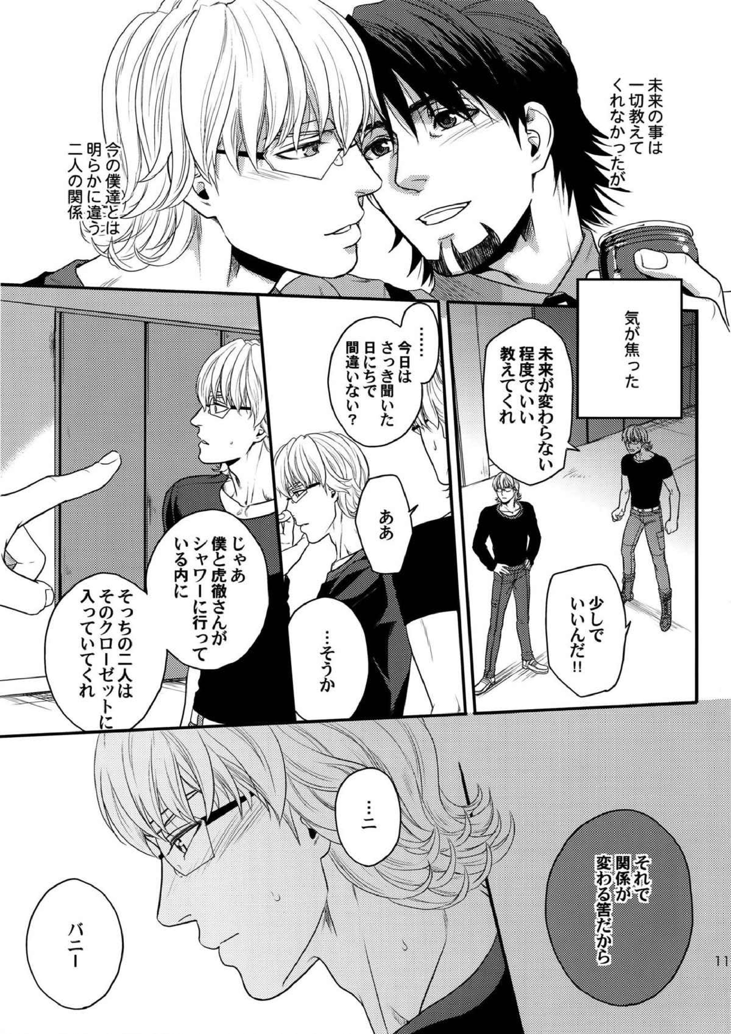 RE.5UP2 114ページ