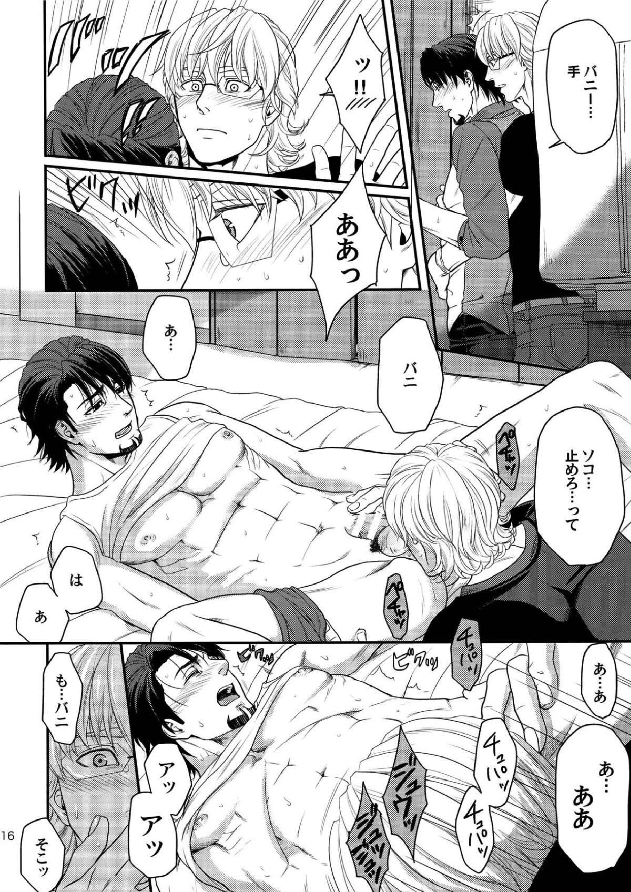RE.5UP2 115ページ