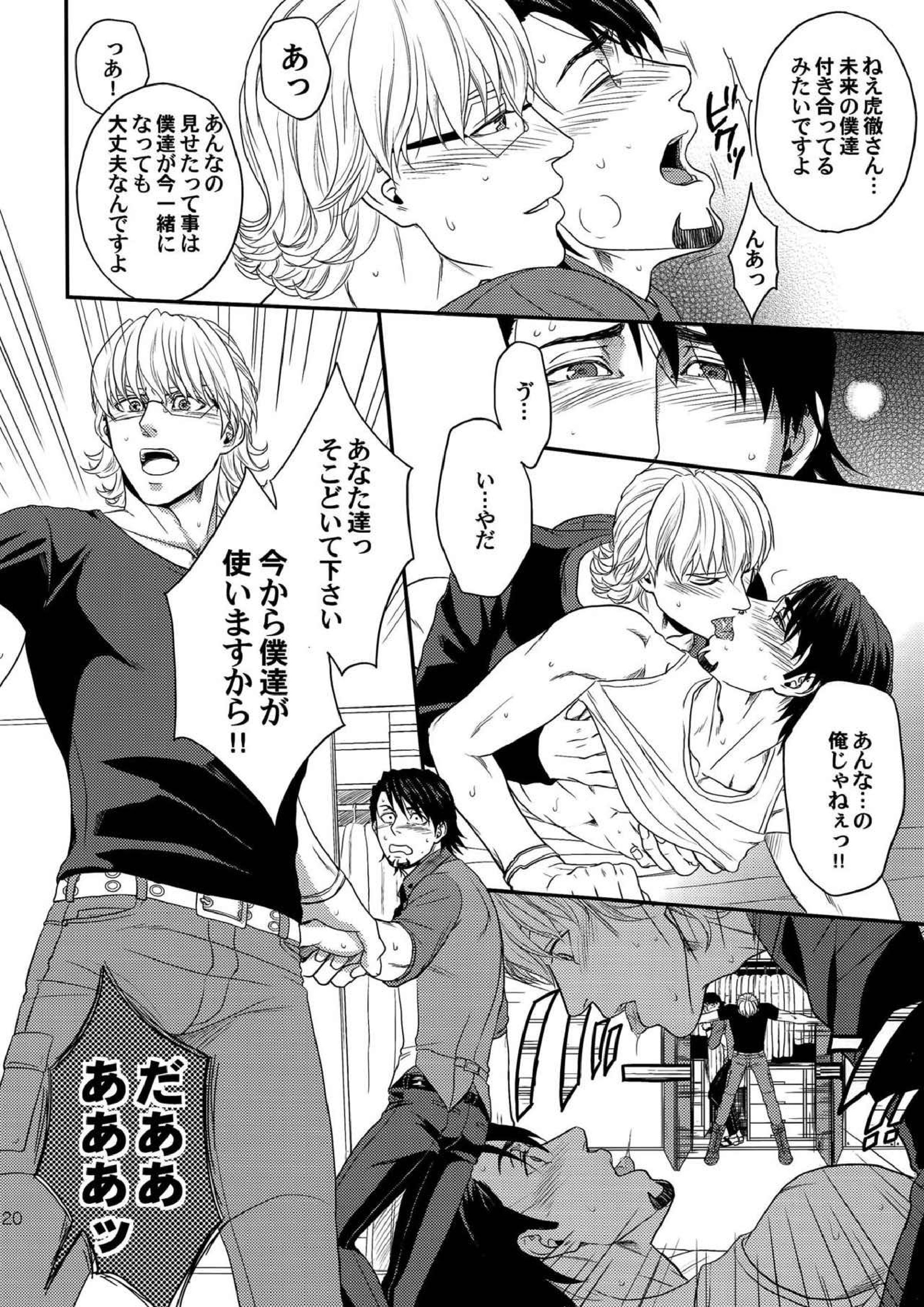 RE.5UP2 119ページ