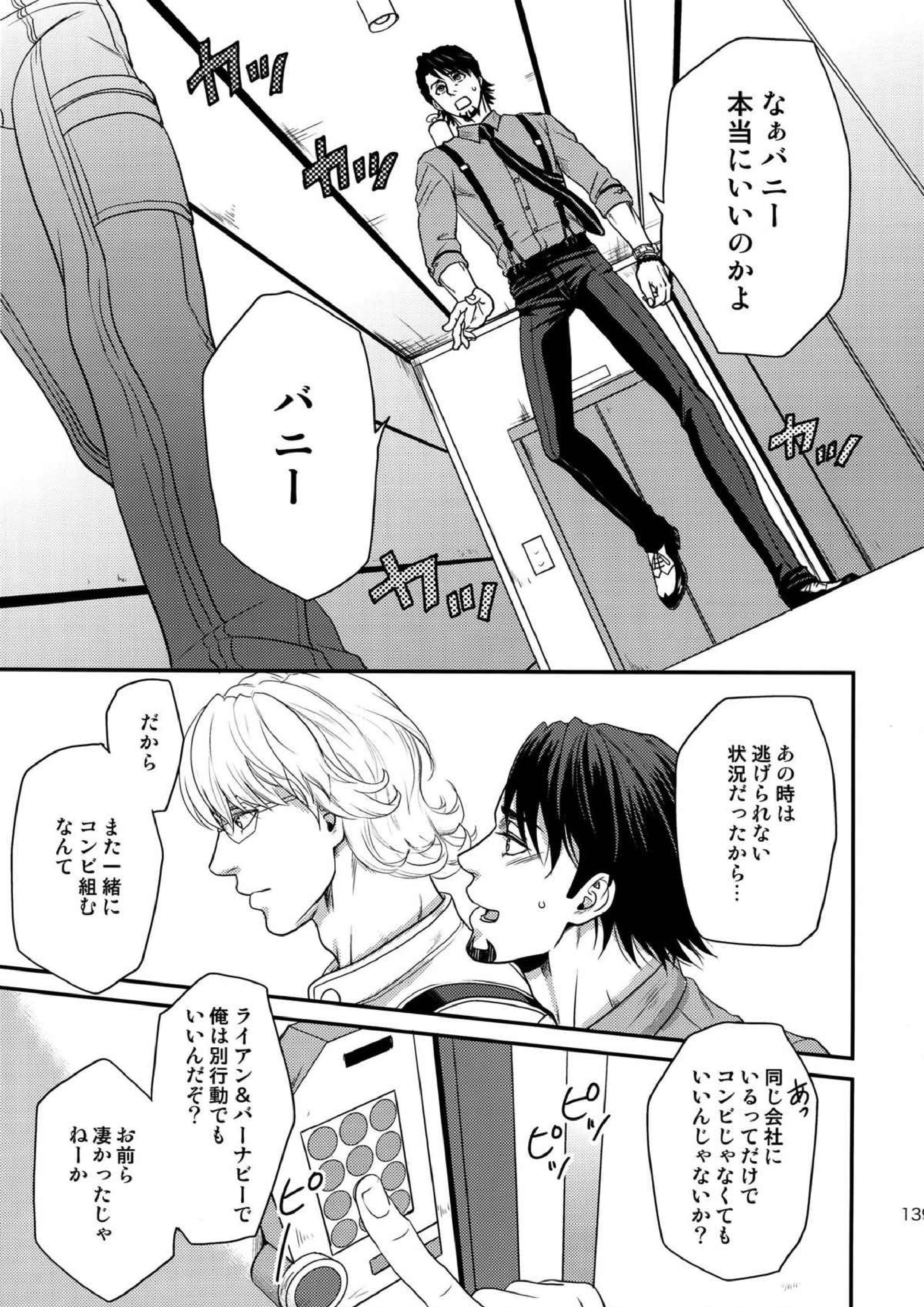 RE.5UP2 138ページ