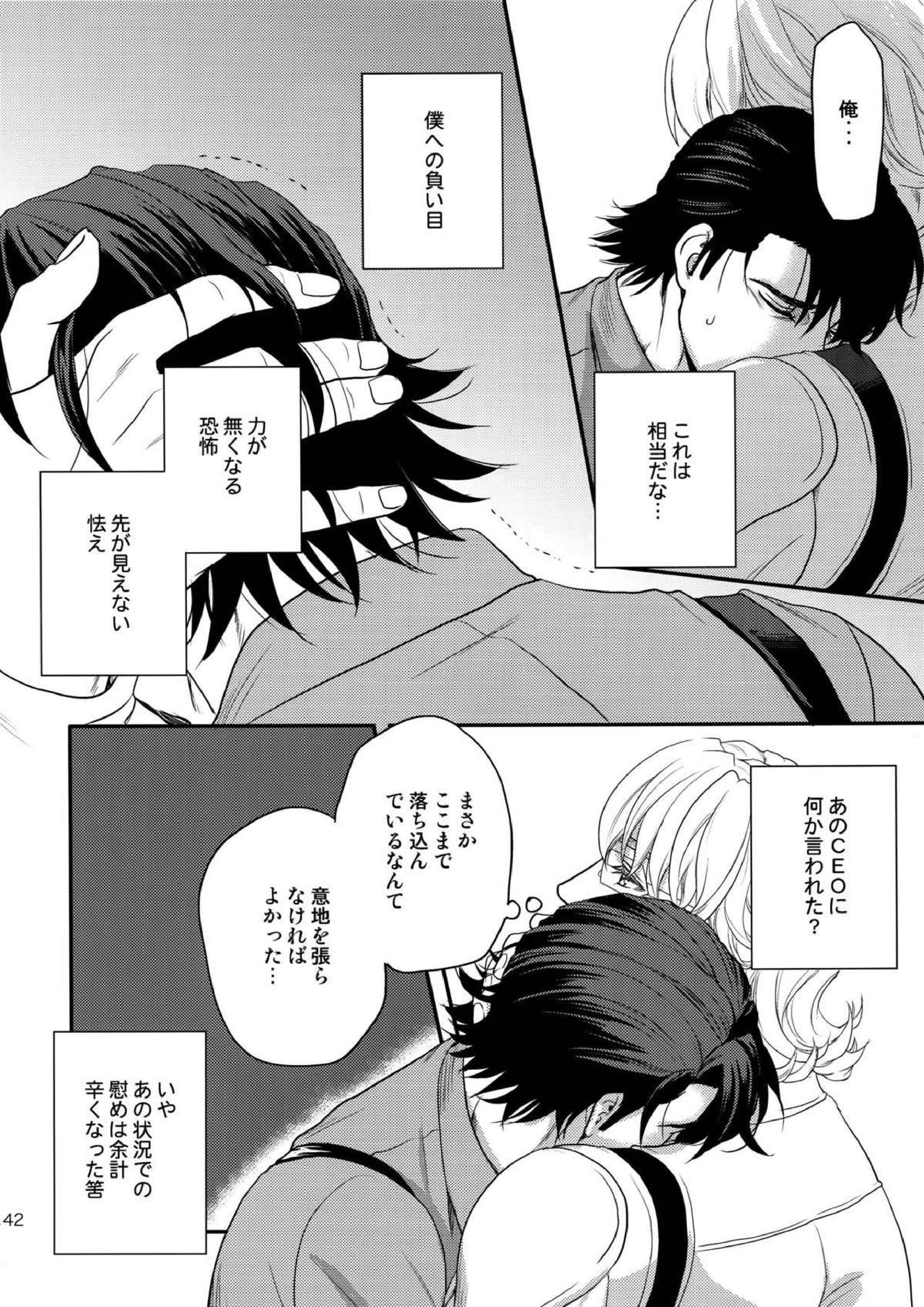 RE.5UP2 141ページ