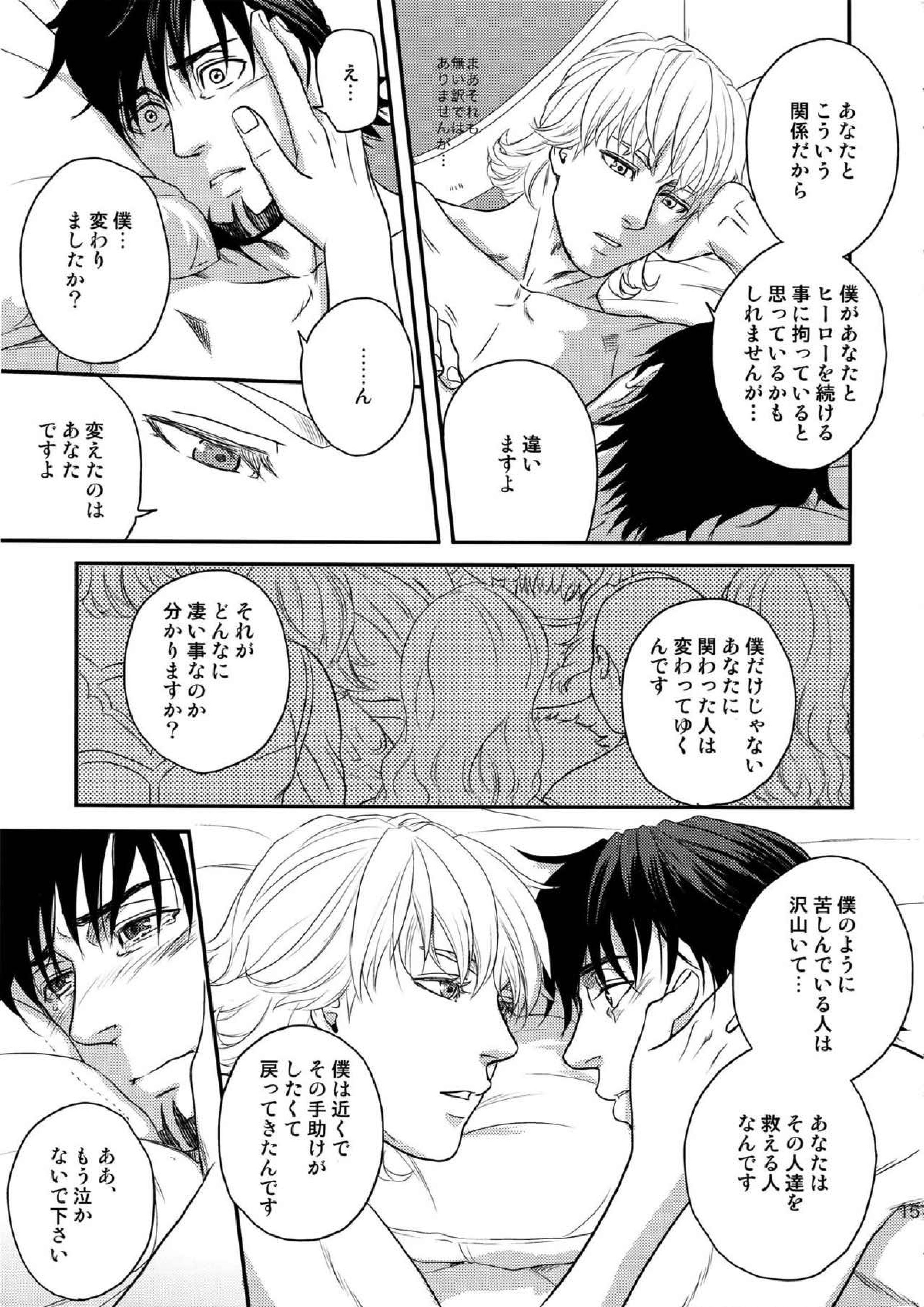 RE.5UP2 156ページ