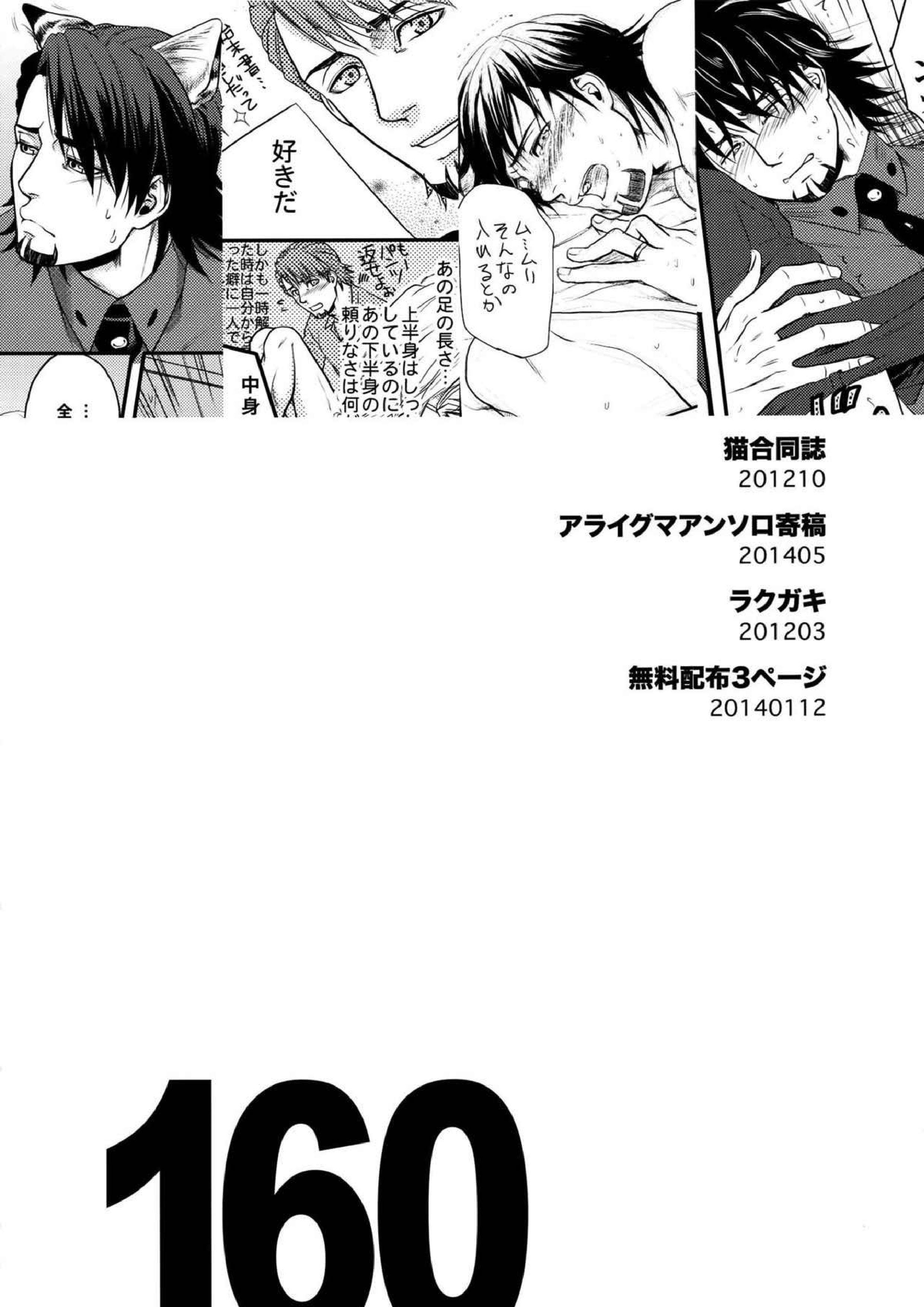 RE.5UP2 159ページ