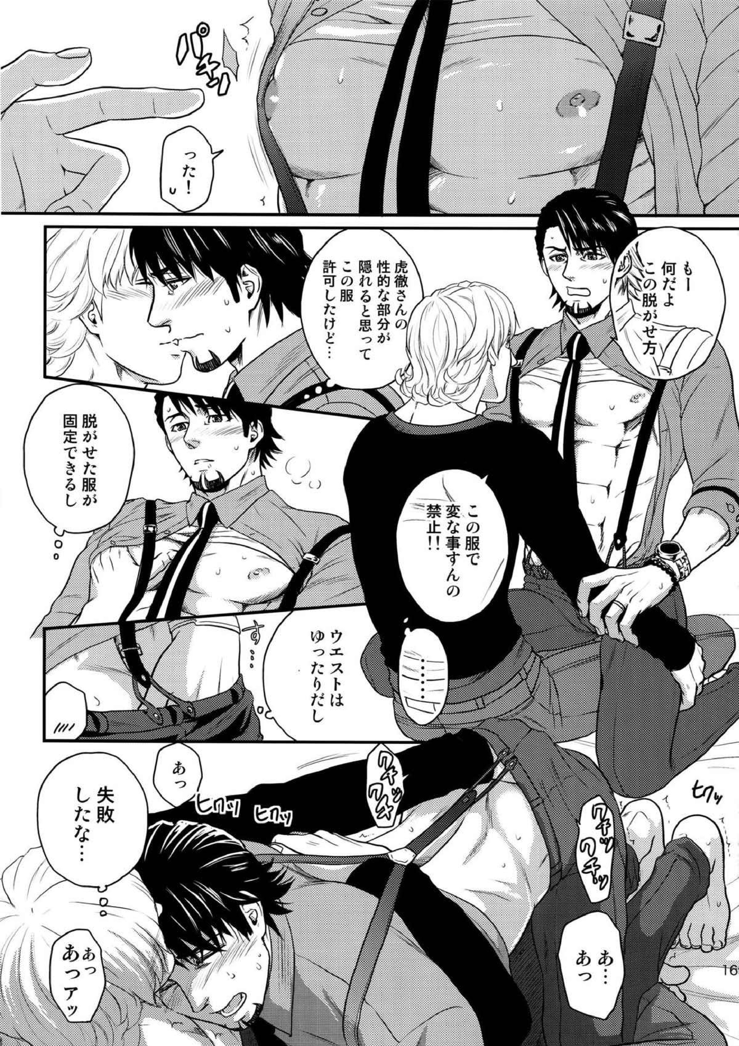 RE.5UP2 168ページ