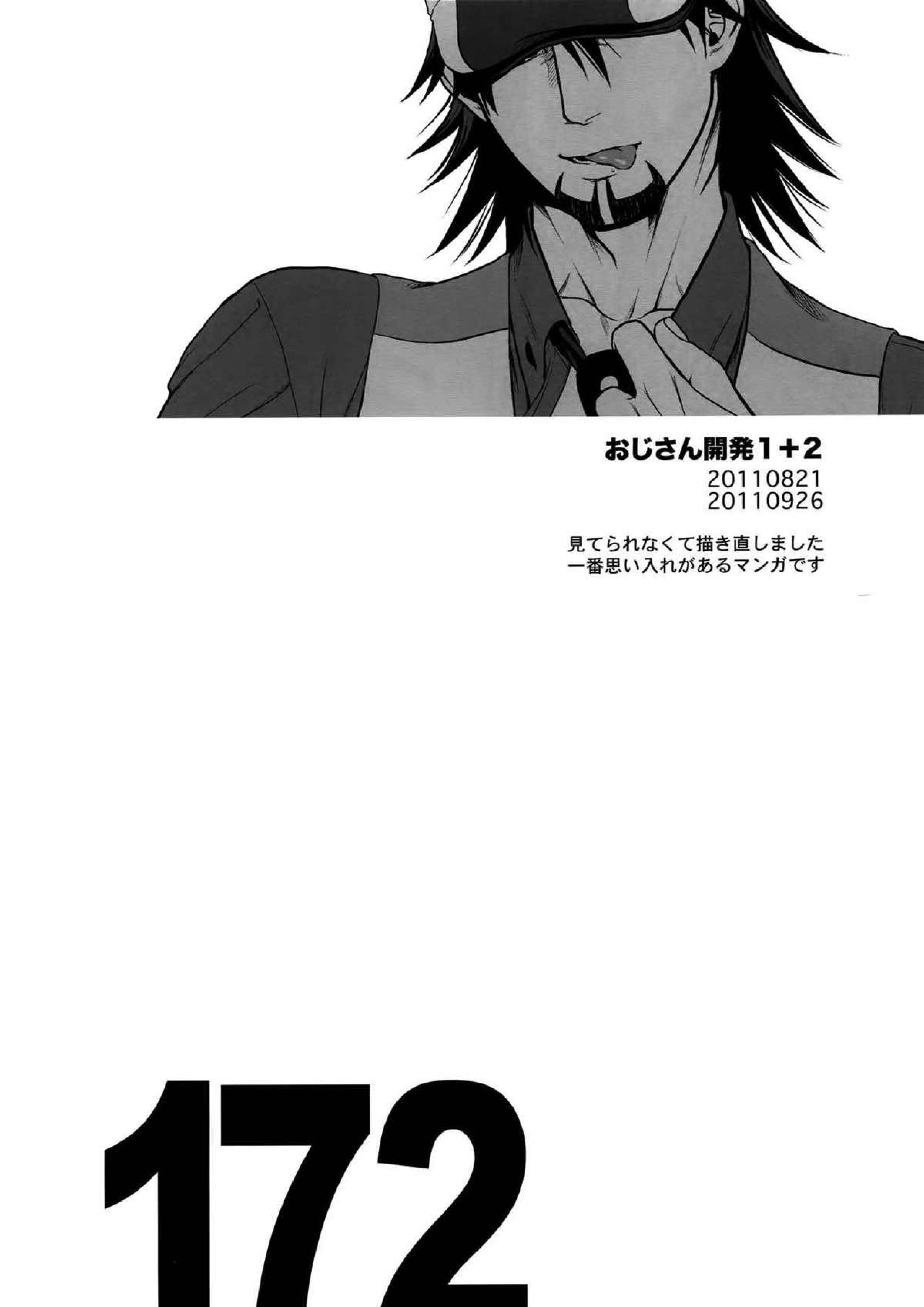 RE.5UP2 171ページ