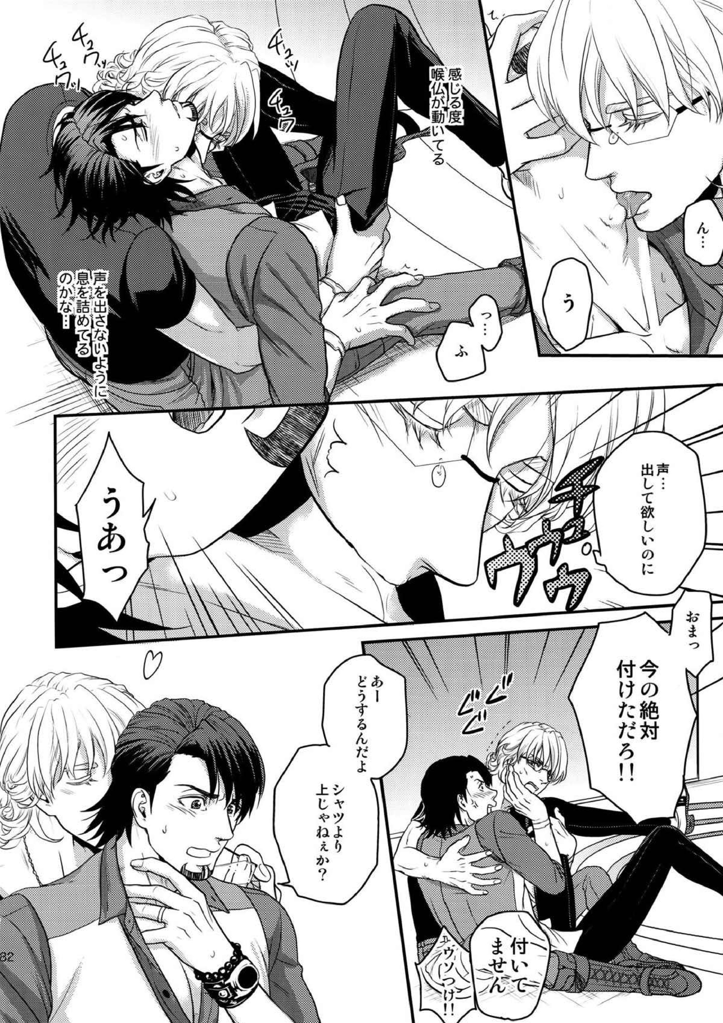 RE.5UP2 181ページ