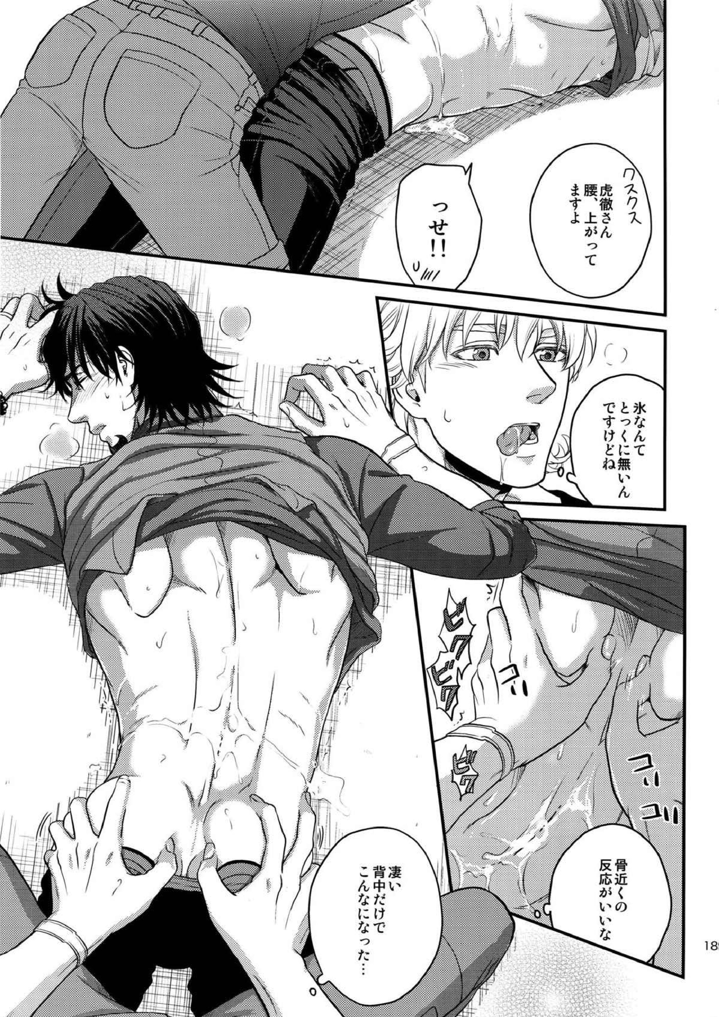 RE.5UP2 188ページ