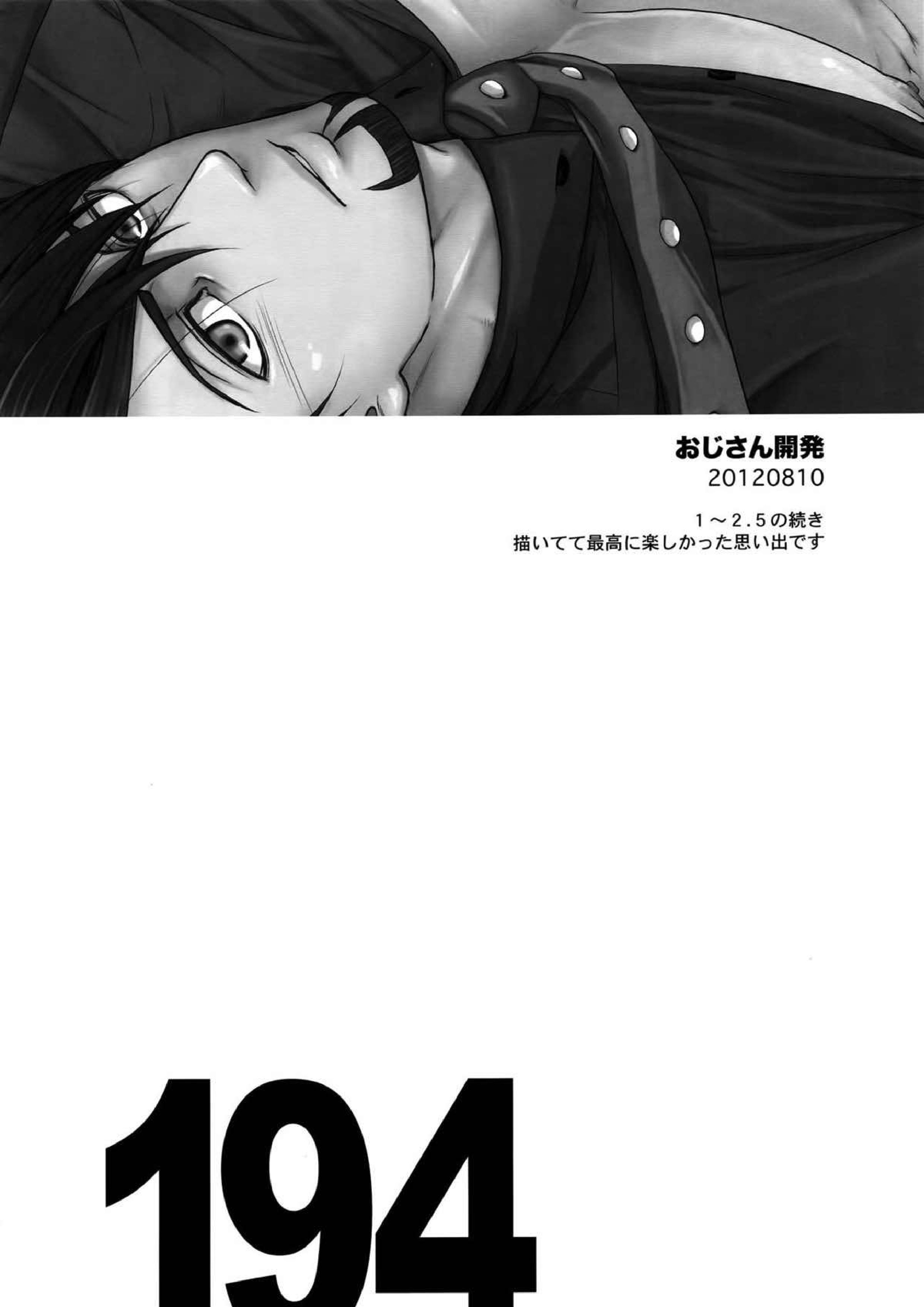 RE.5UP2 193ページ