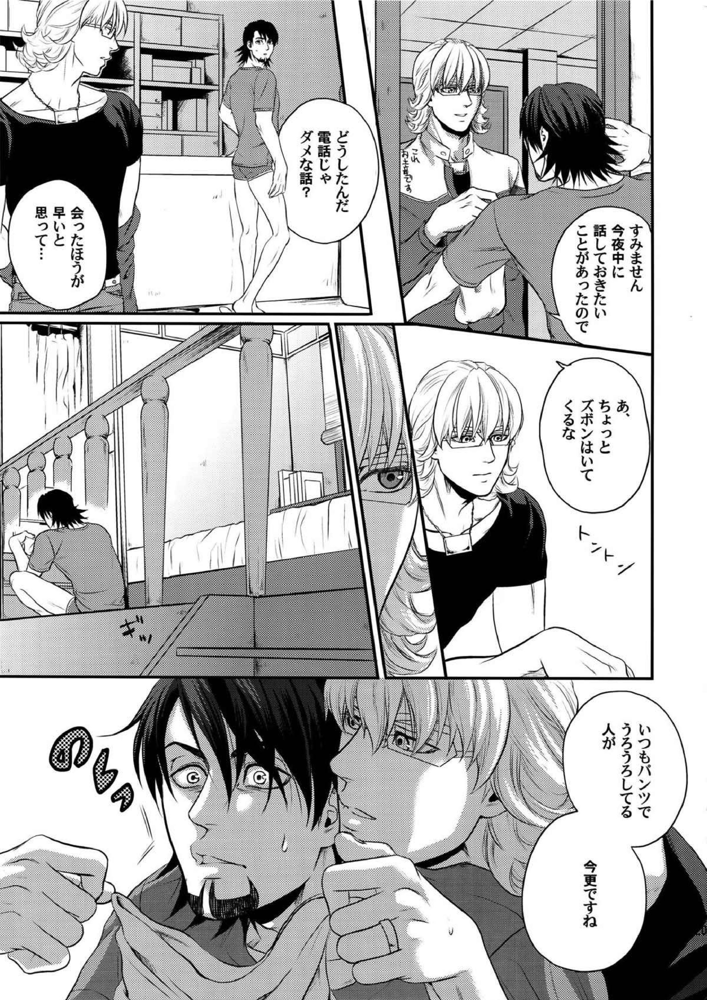 RE.5UP2 204ページ