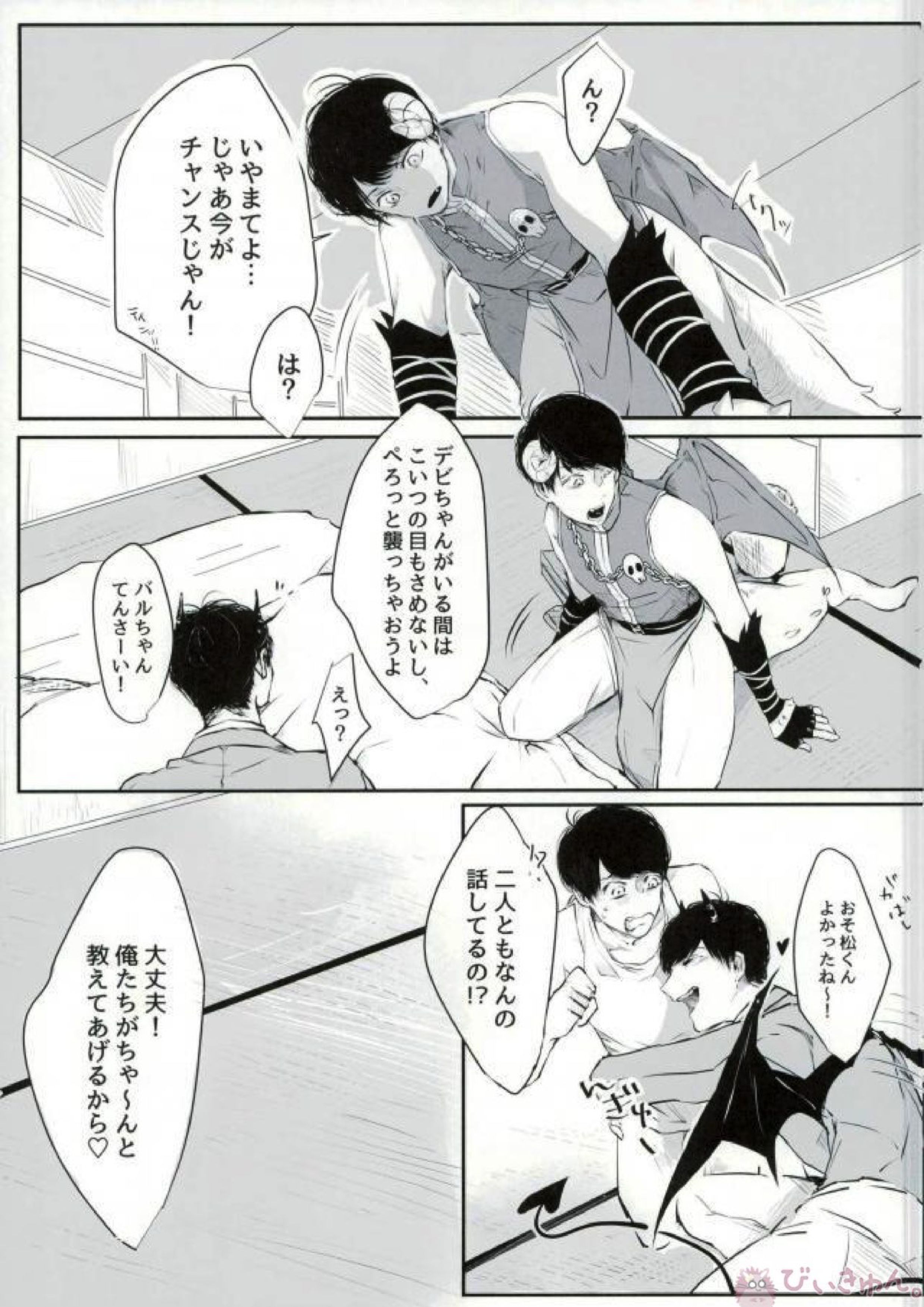 同族愛奴の性教育 12ページ