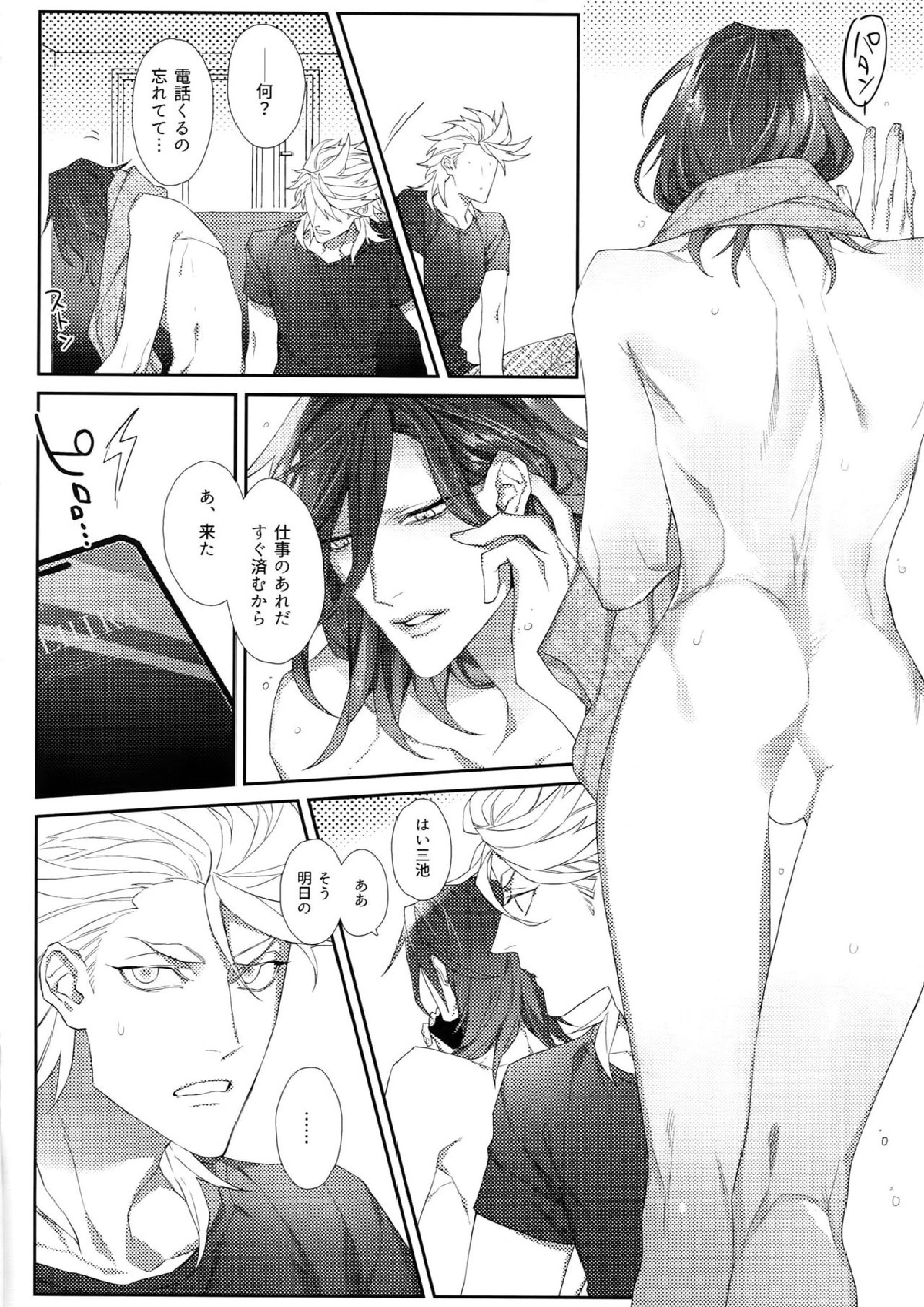 HANGING UP! 3ページ
