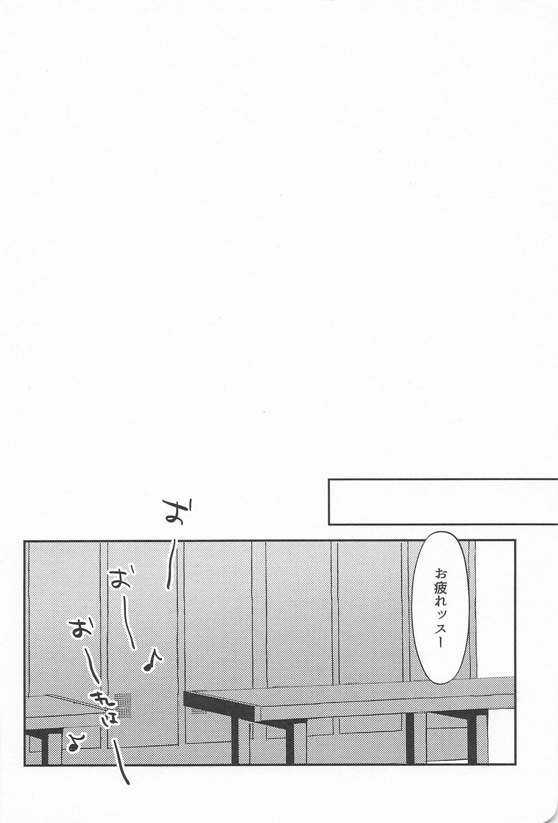 マーキング 8ページ