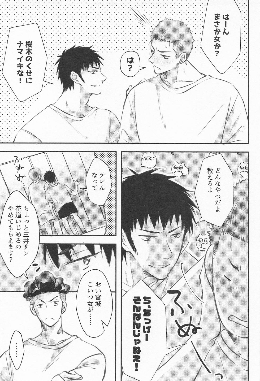 マーキング 11ページ