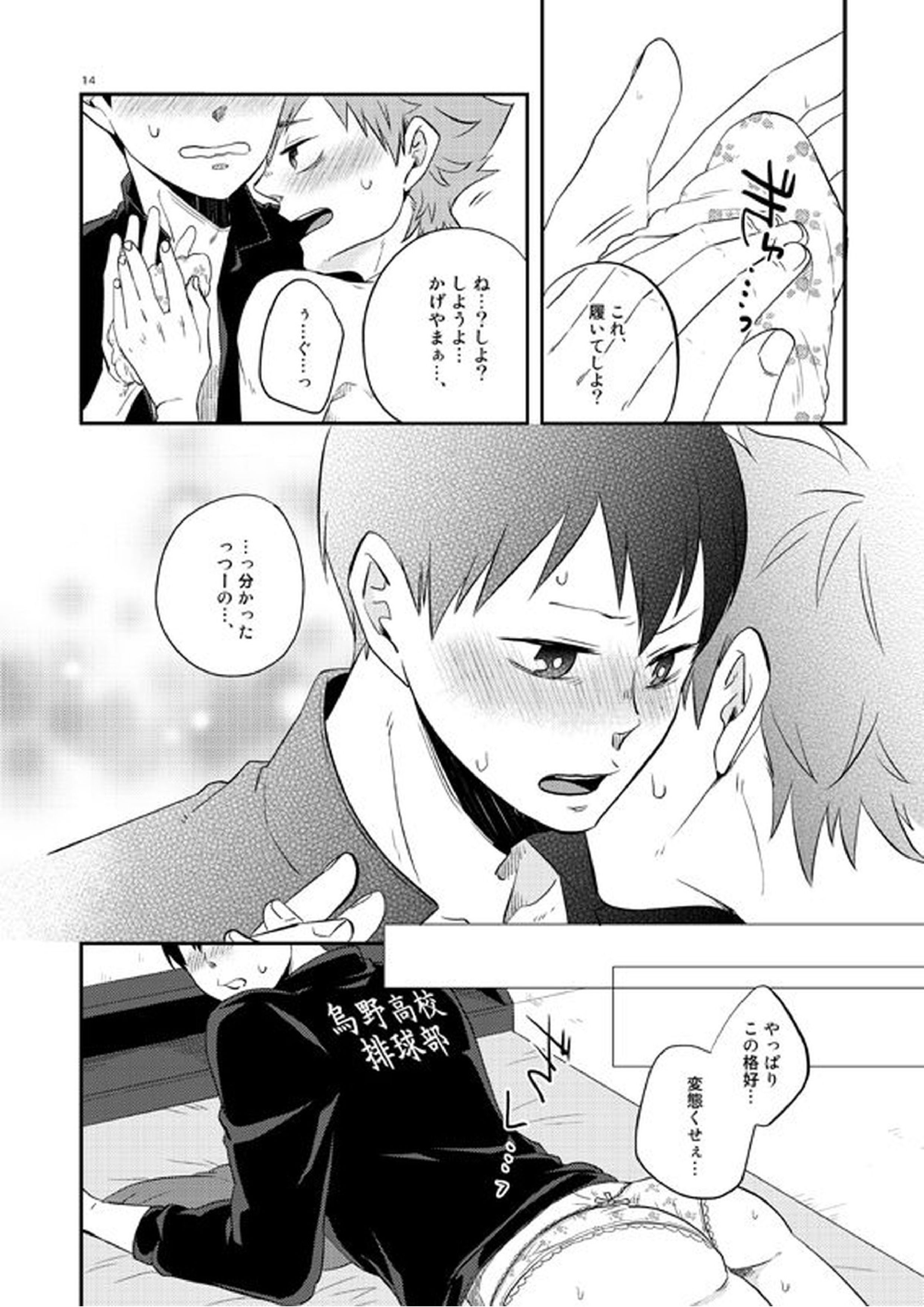 パンティーパーティー 5ページ