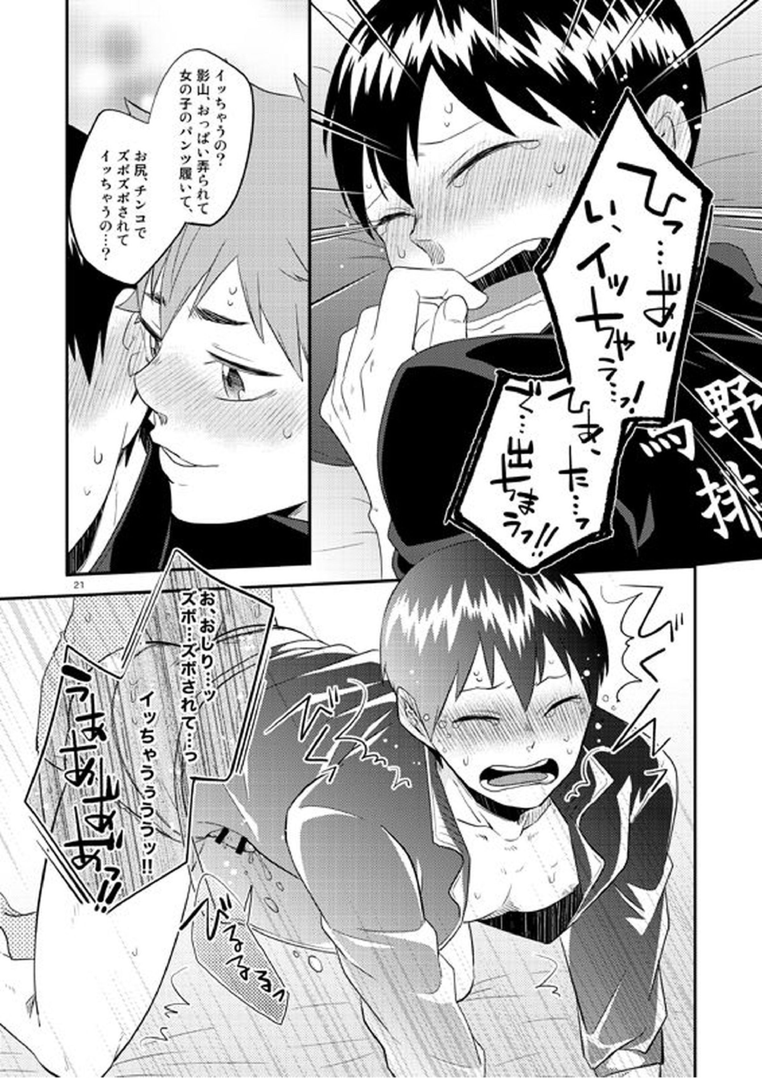 パンティーパーティー 12ページ