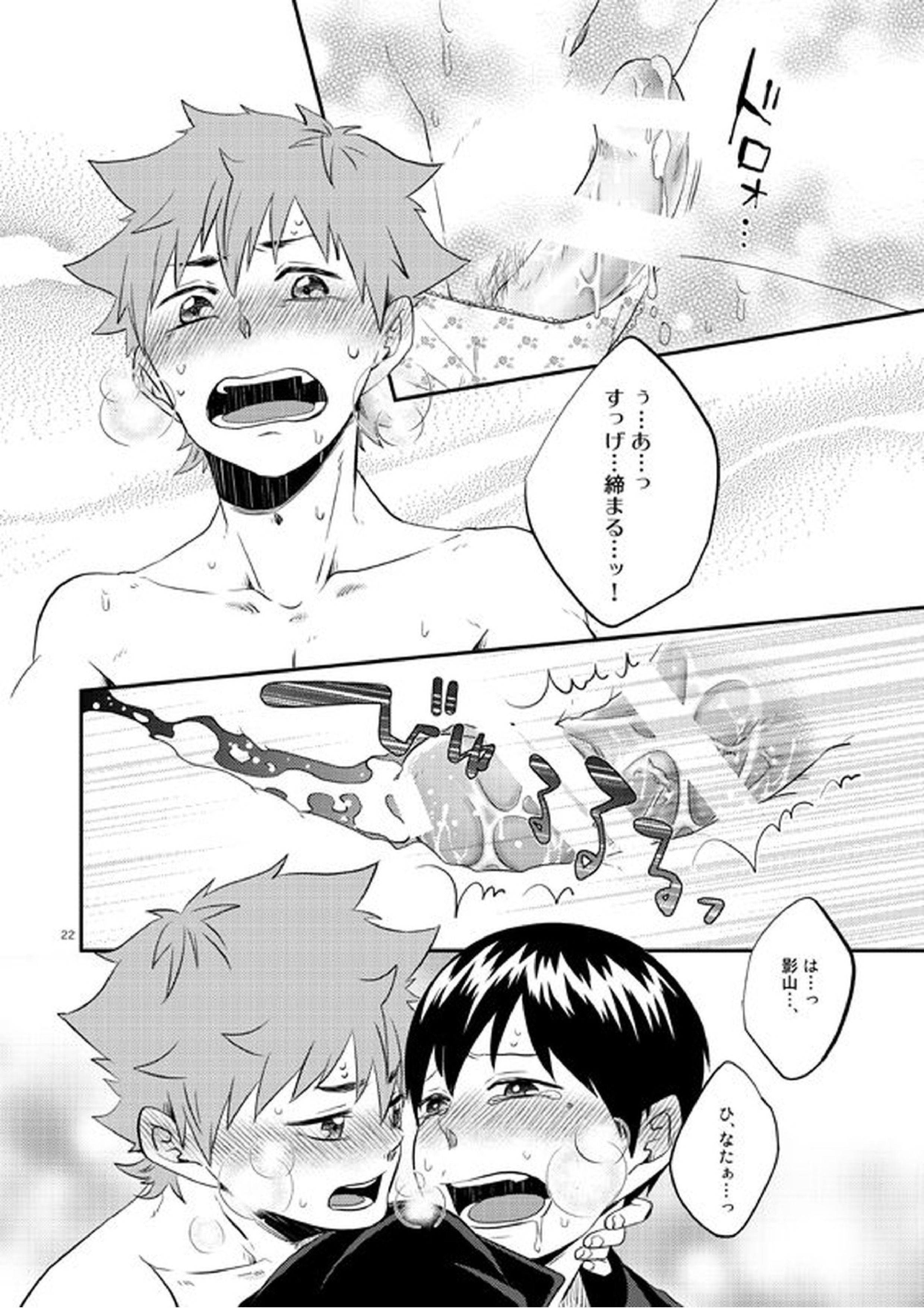 パンティーパーティー 13ページ