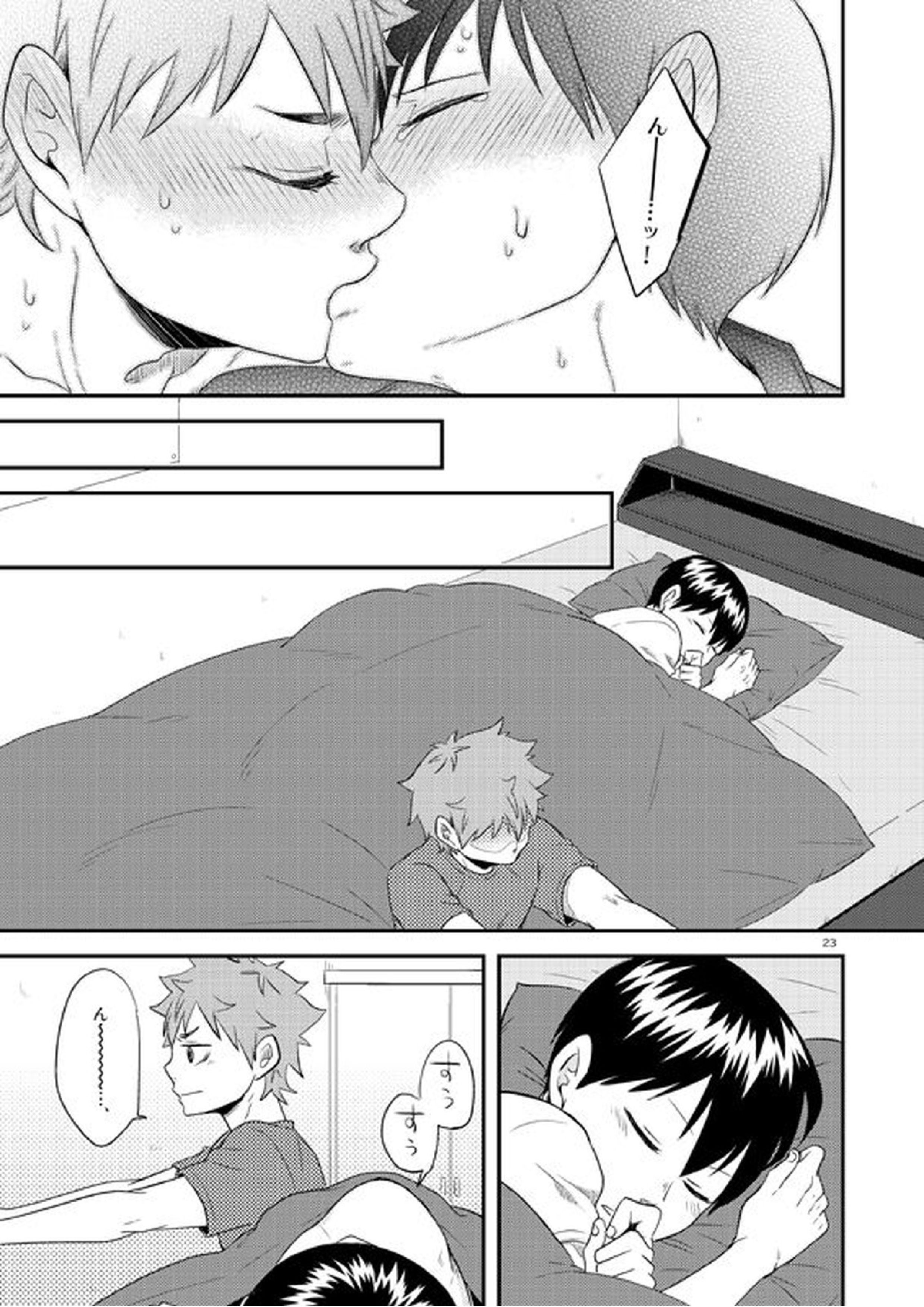パンティーパーティー 14ページ
