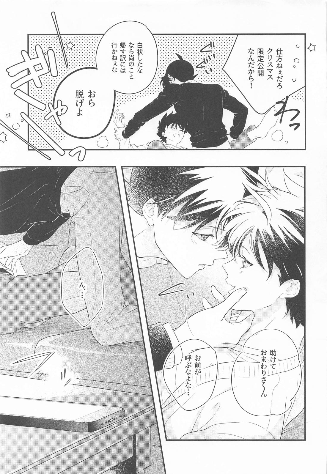 ただいま電話に出られません！ 4ページ
