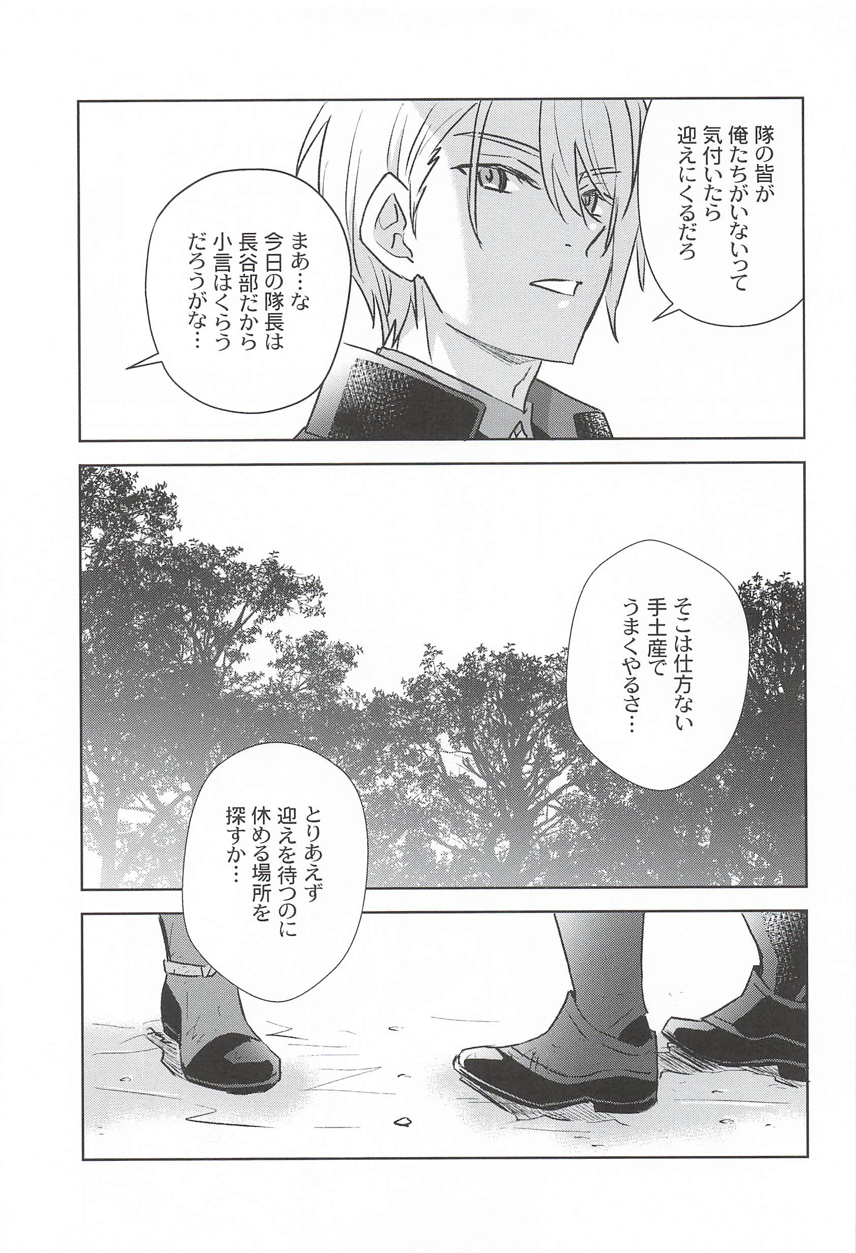 ヤマンバギリフタフリ 8ページ