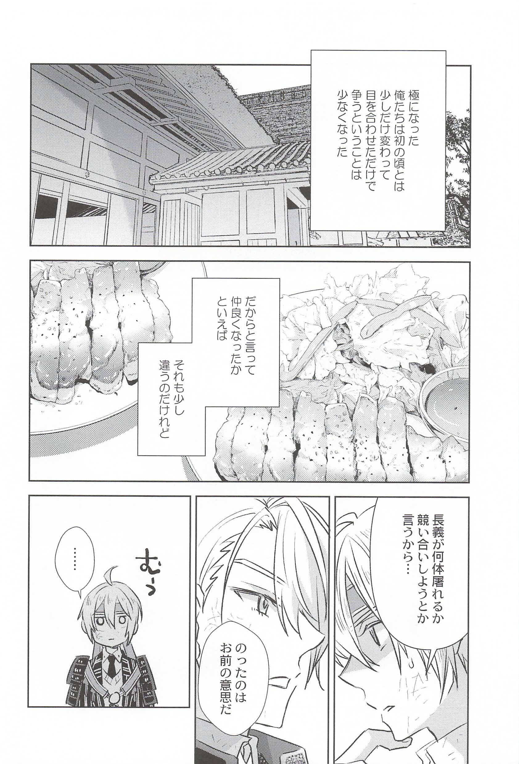 ヤマンバギリフタフリ 9ページ