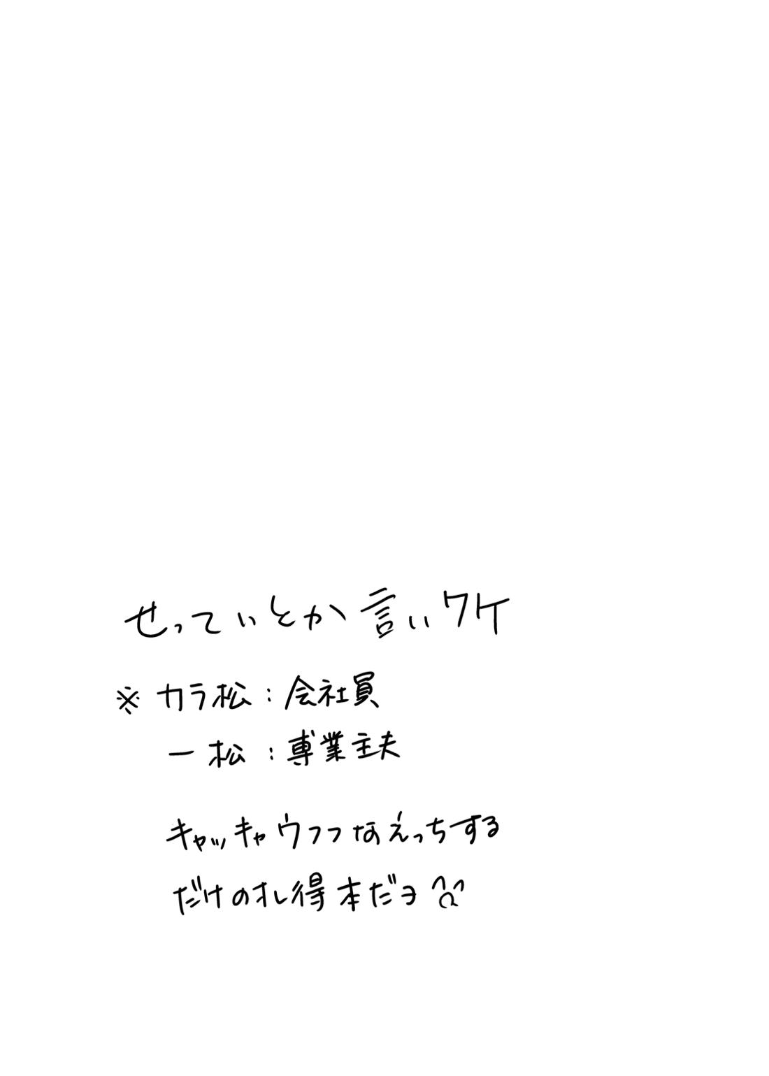 専業主夫は欲求不満でデキている 3ページ
