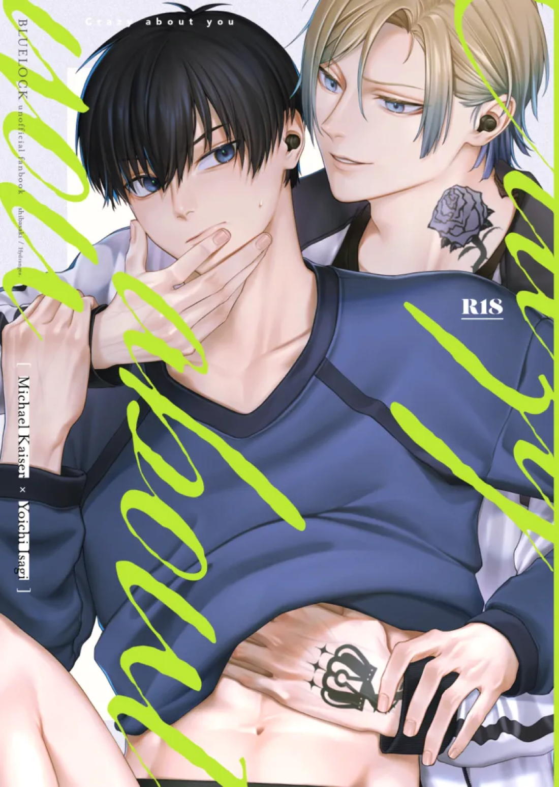 Crazy about you 1ページ