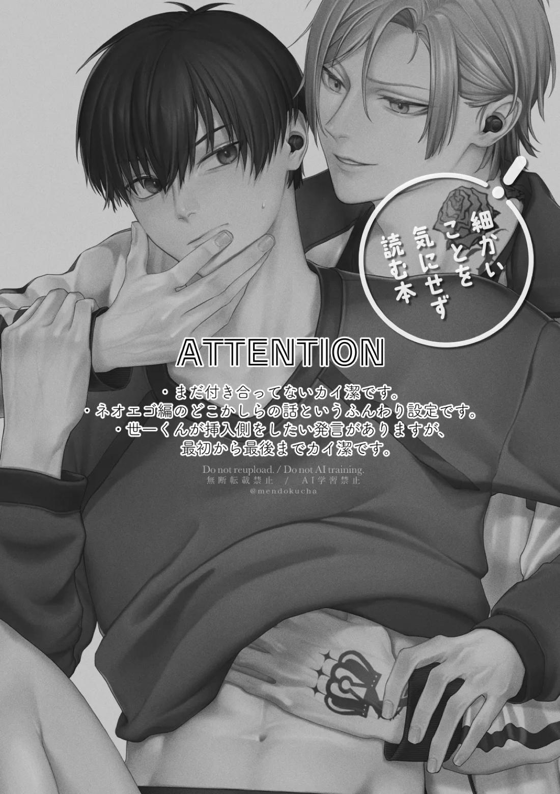 Crazy about you 2ページ