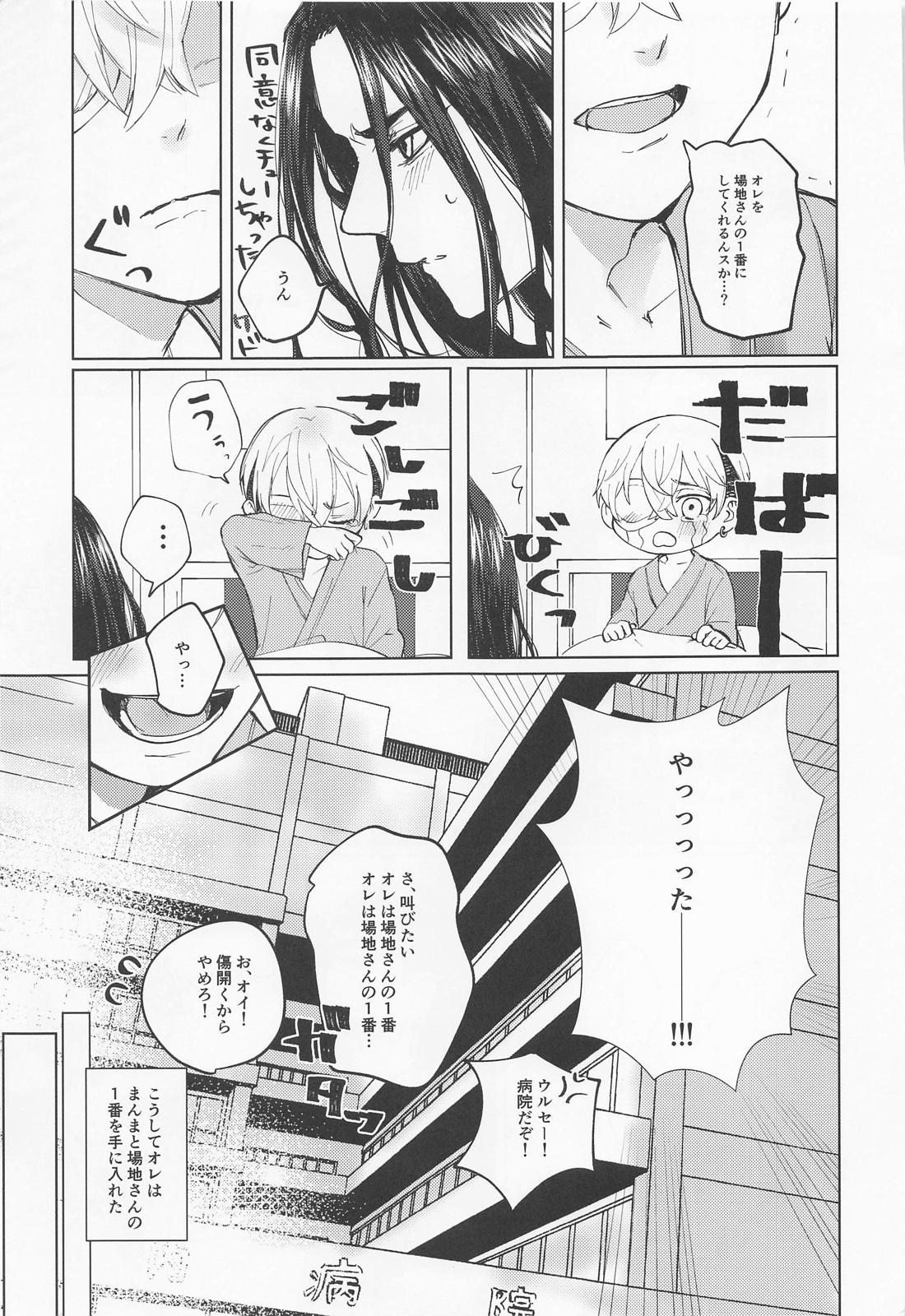 苦しくてどうしようもなく愛おしい 9ページ