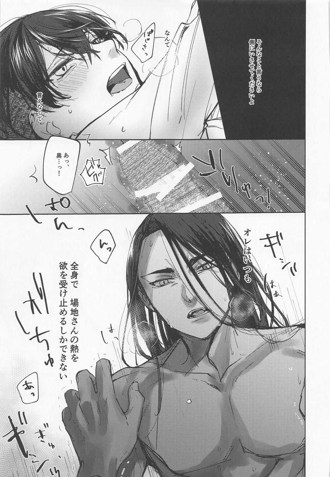 苦しくてどうしようもなく愛おしい 15ページ