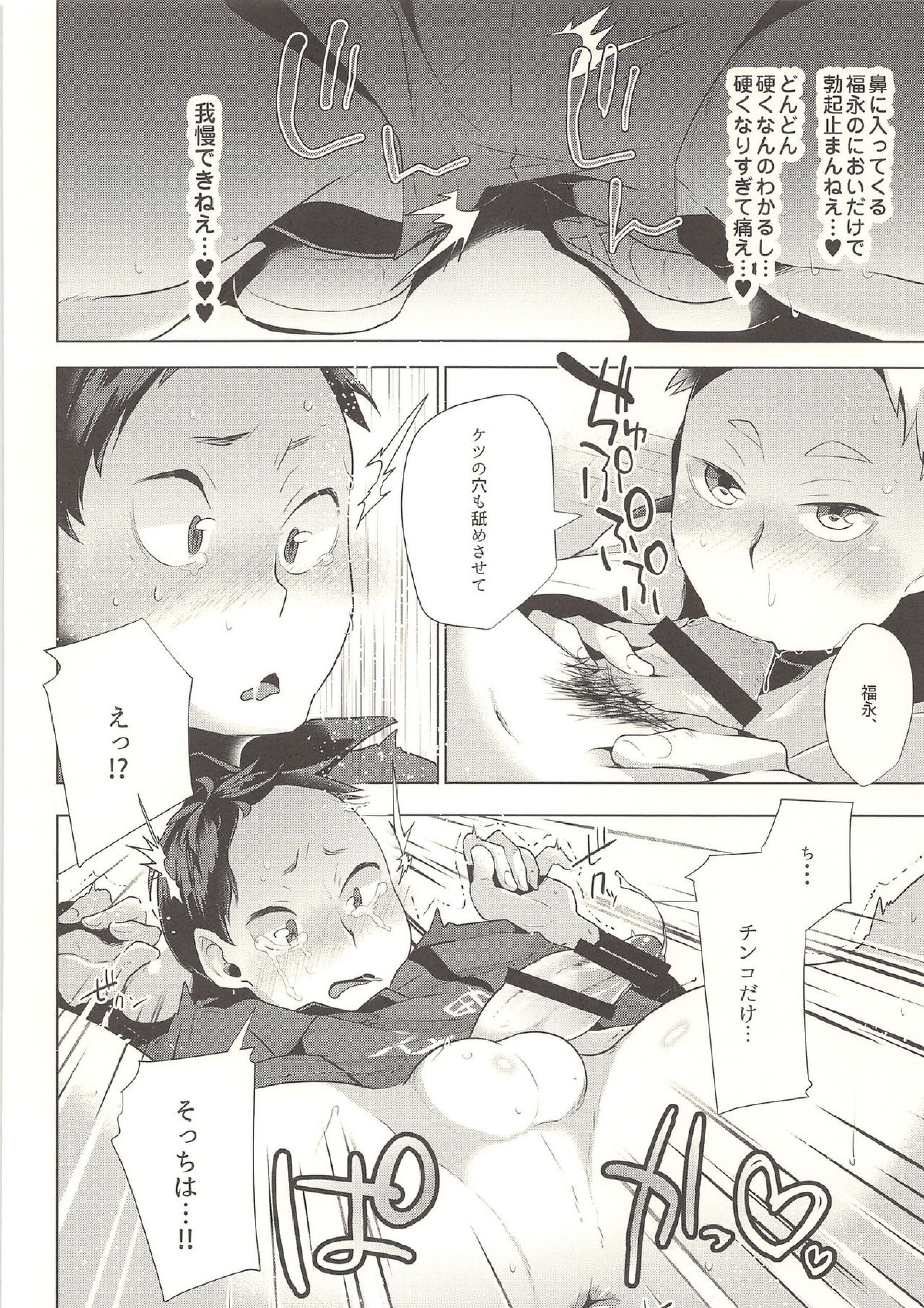 セクシャル、アネクドート 37ページ