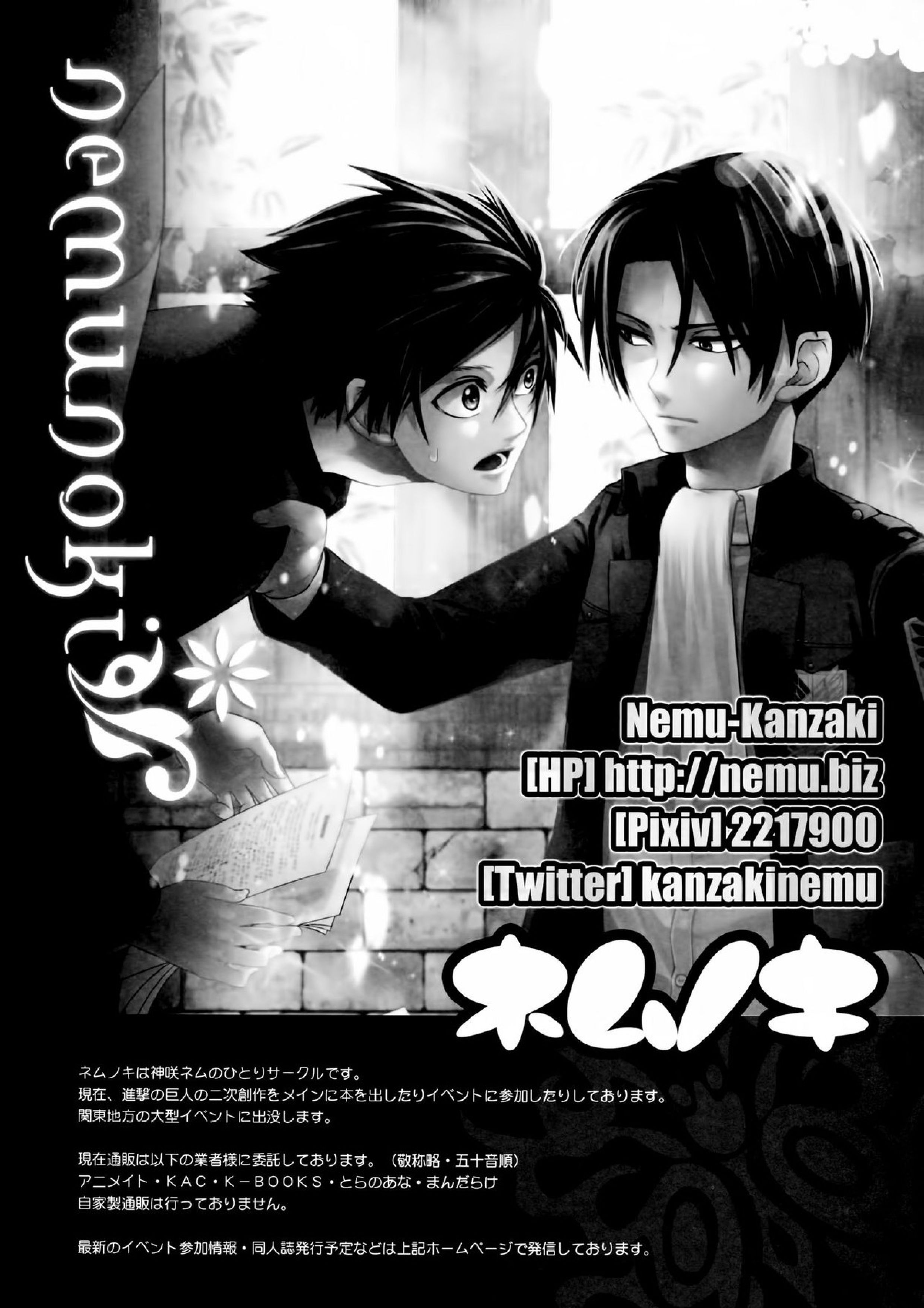 borderland 5ページ