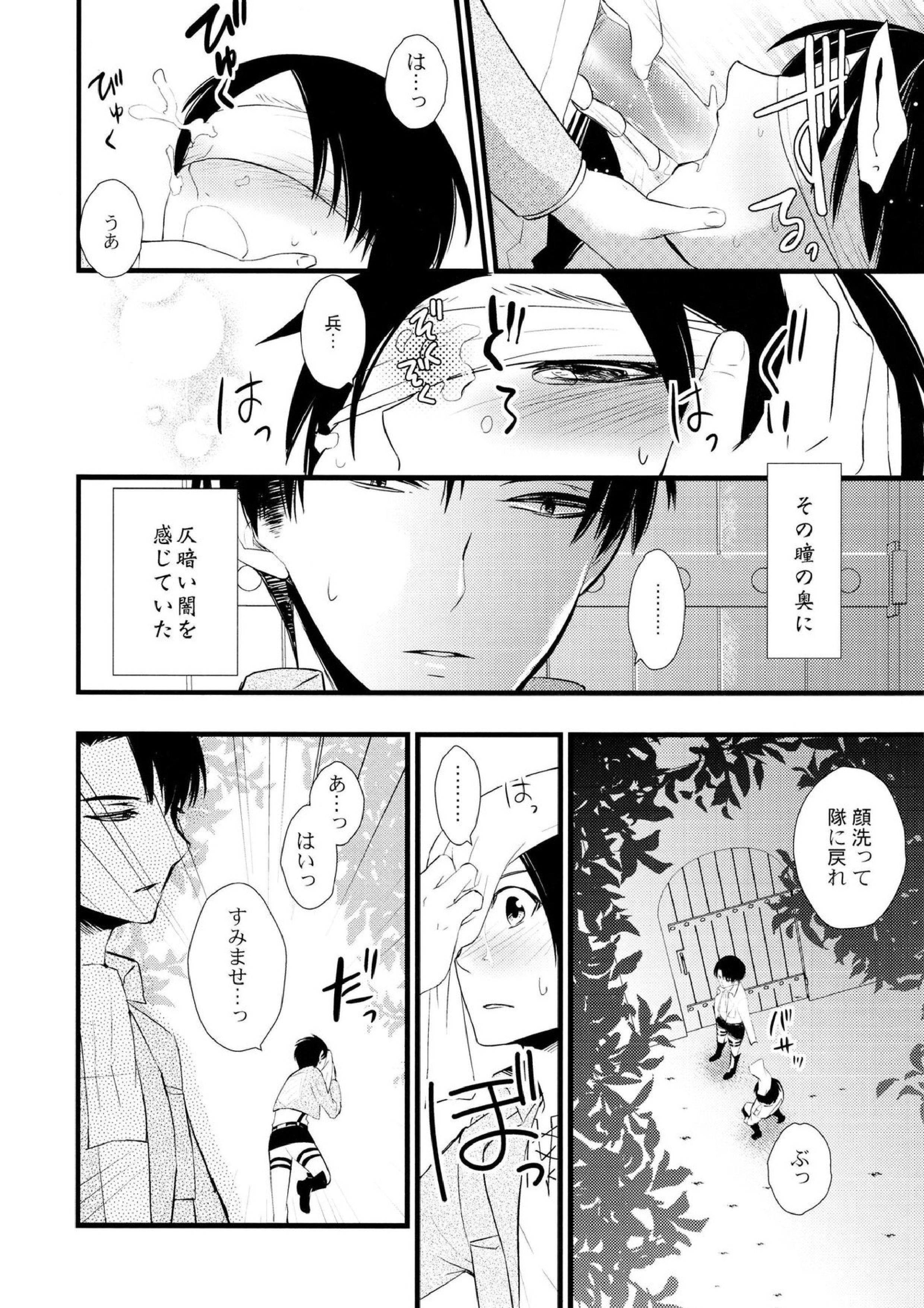 borderland 7ページ